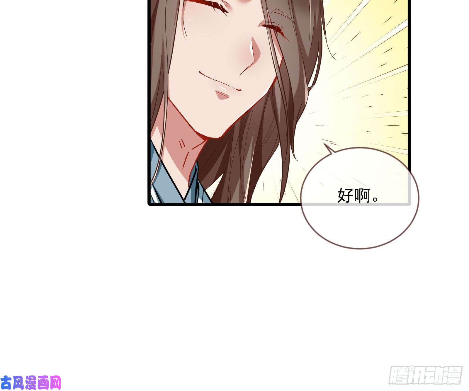 万渣朝凰比赛开始