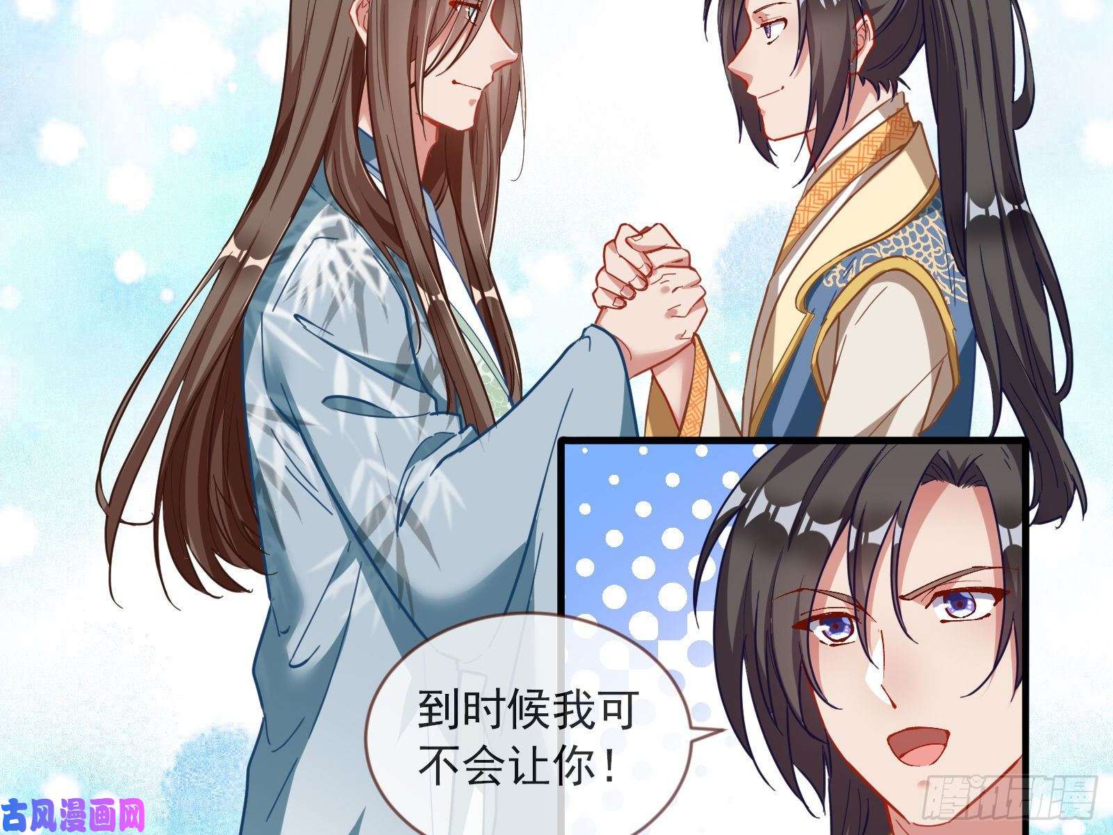 万渣朝凰比赛开始