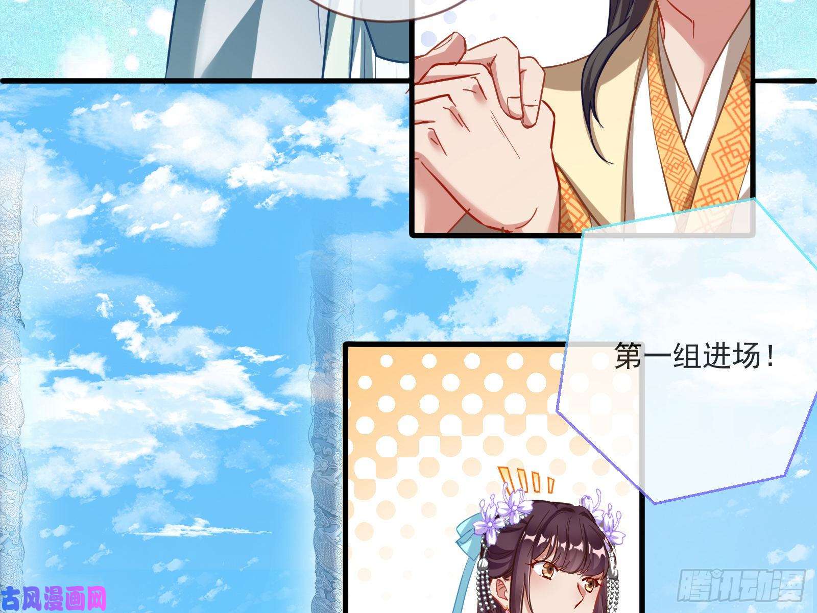 万渣朝凰比赛开始