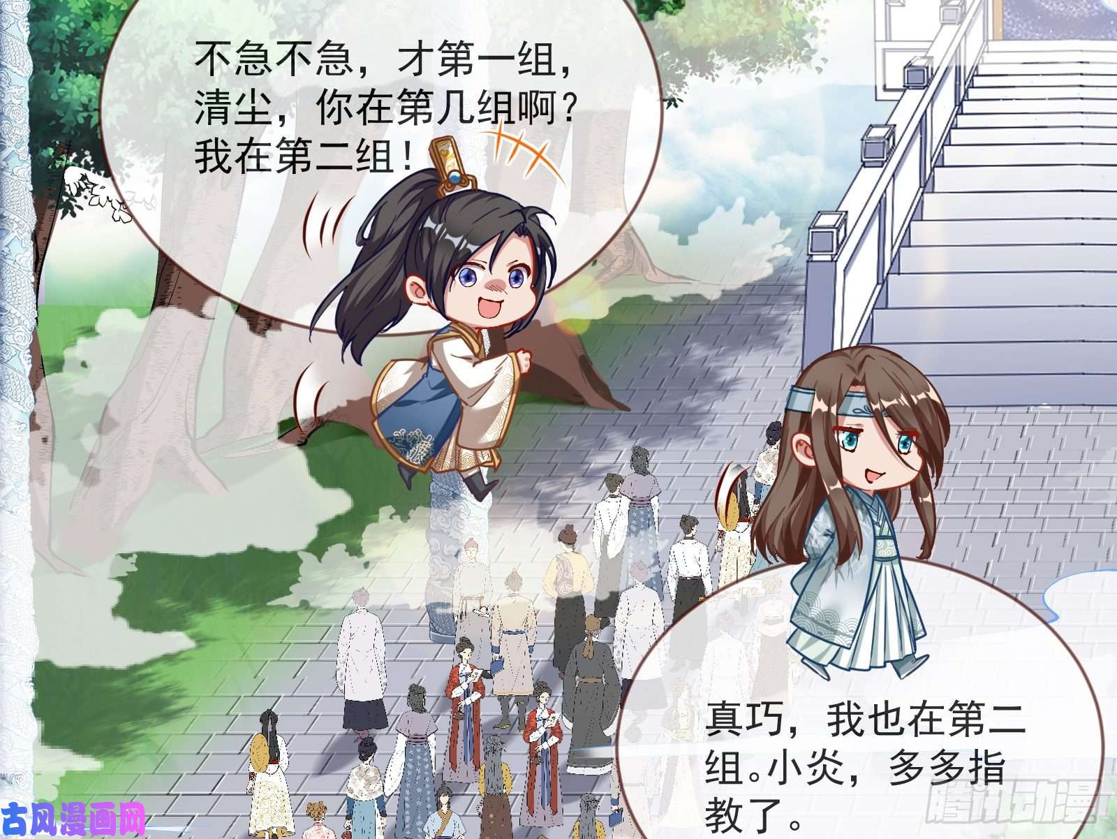 万渣朝凰比赛开始