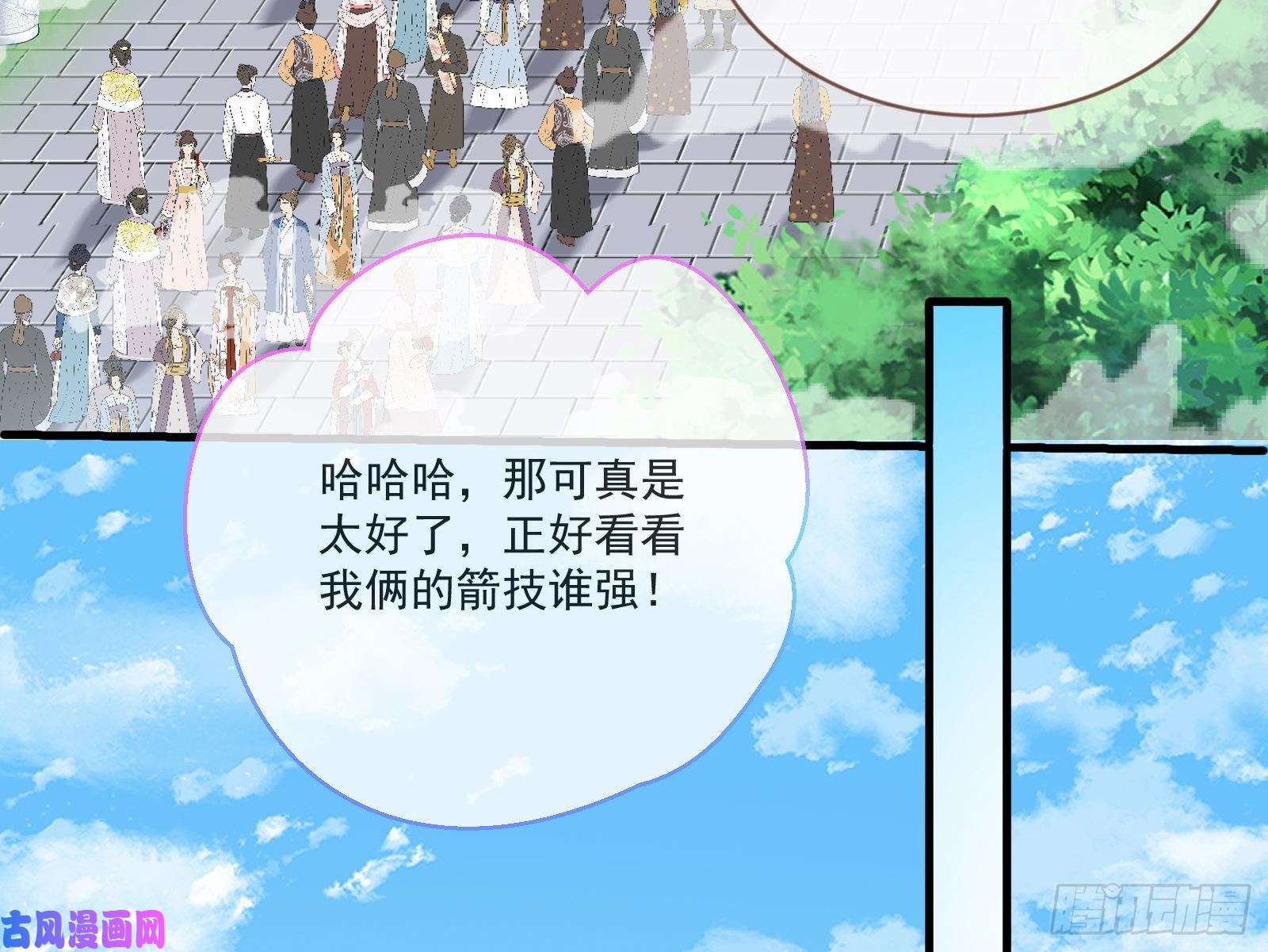 万渣朝凰比赛开始