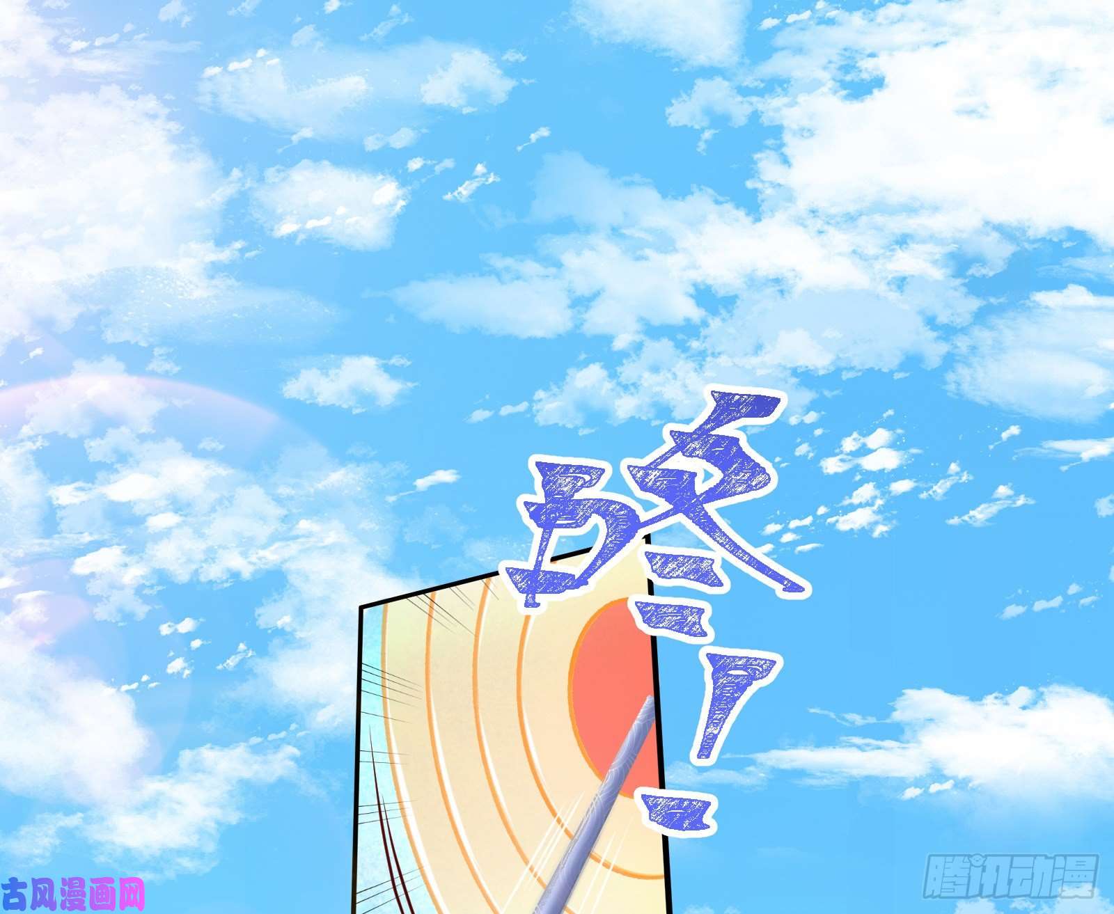 万渣朝凰比赛开始
