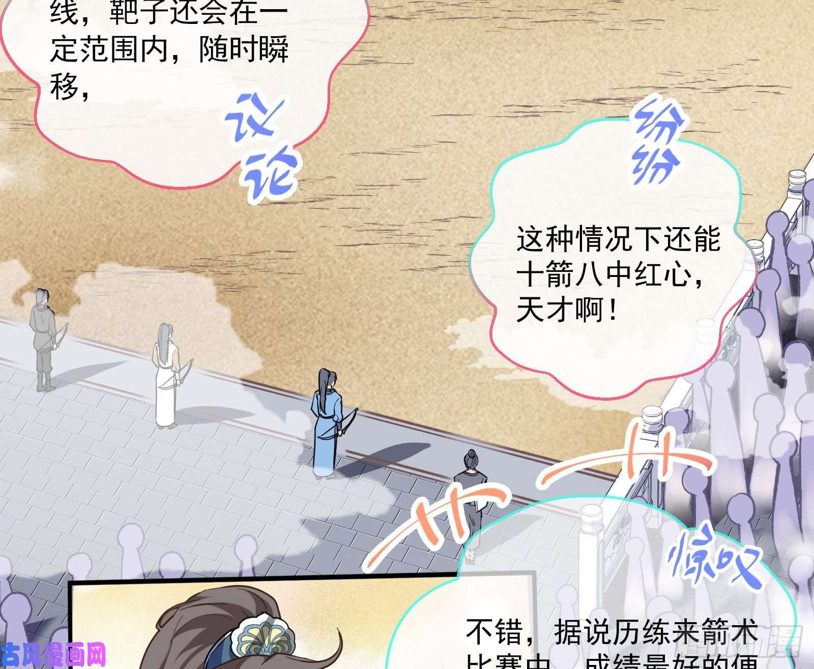 万渣朝凰比赛开始