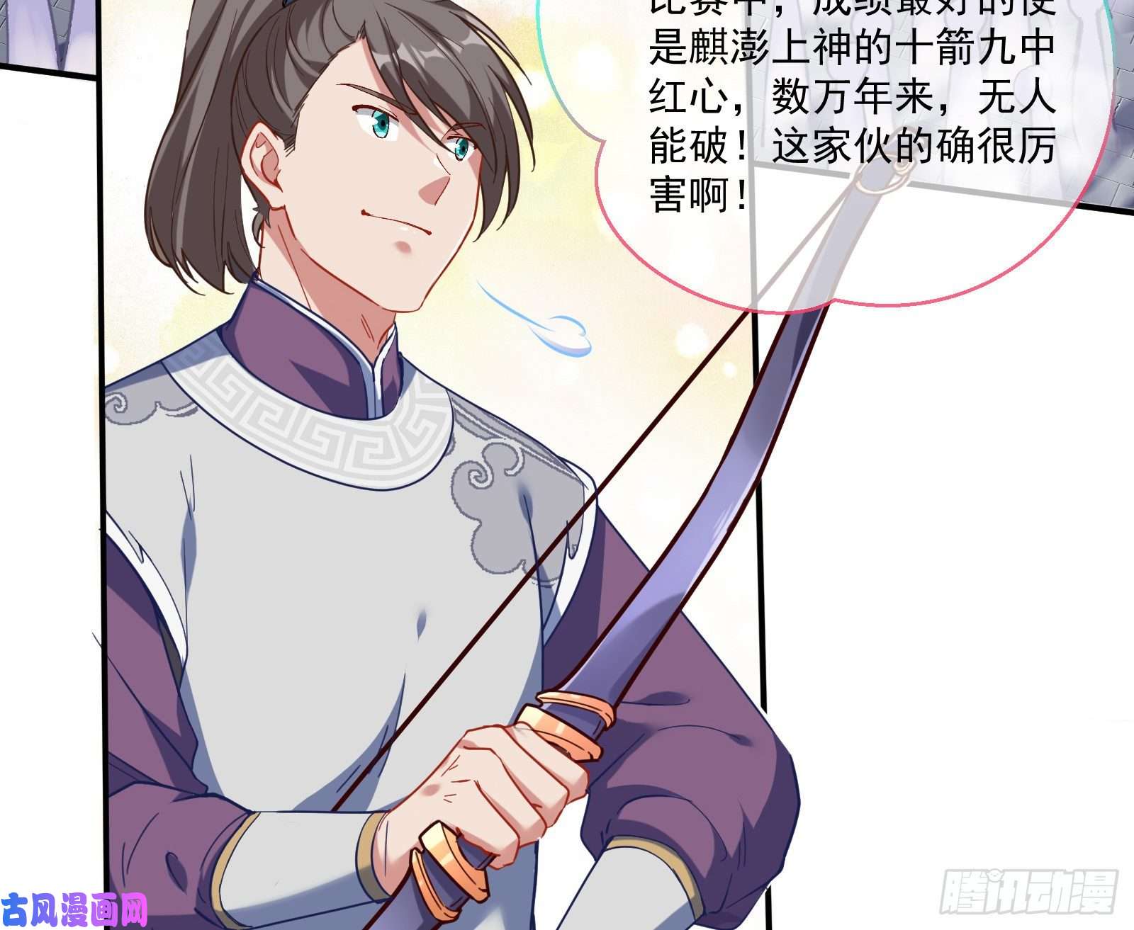 万渣朝凰比赛开始