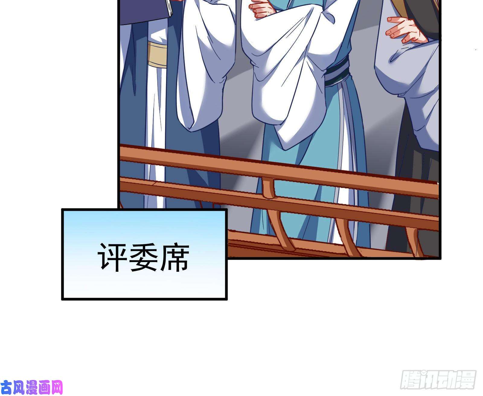 万渣朝凰比赛开始