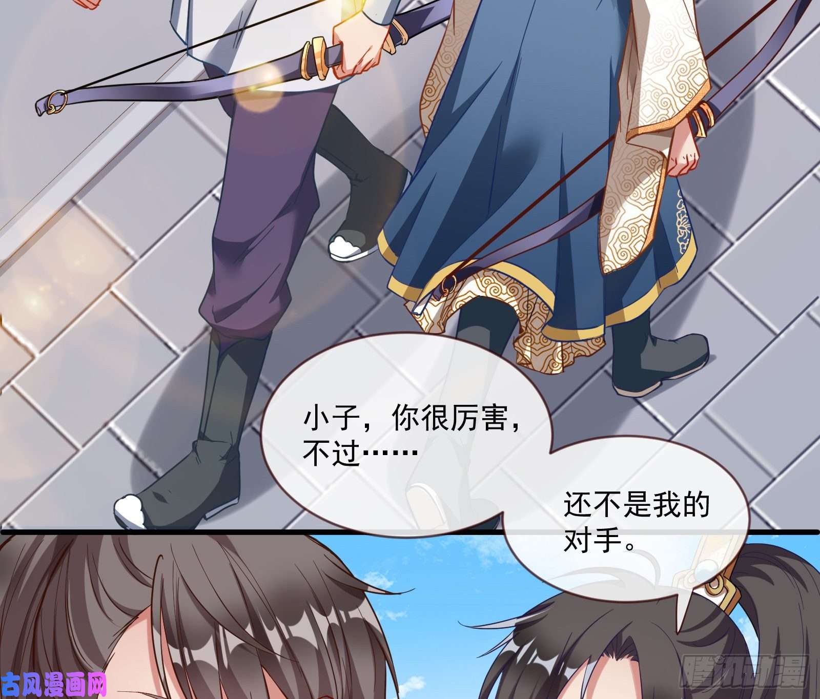 万渣朝凰比赛开始