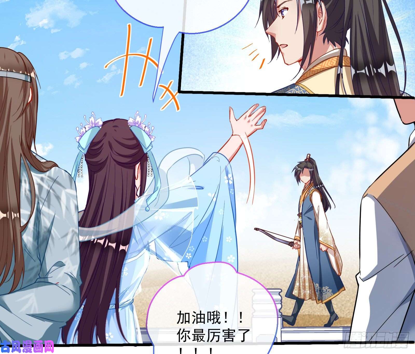 万渣朝凰比赛开始