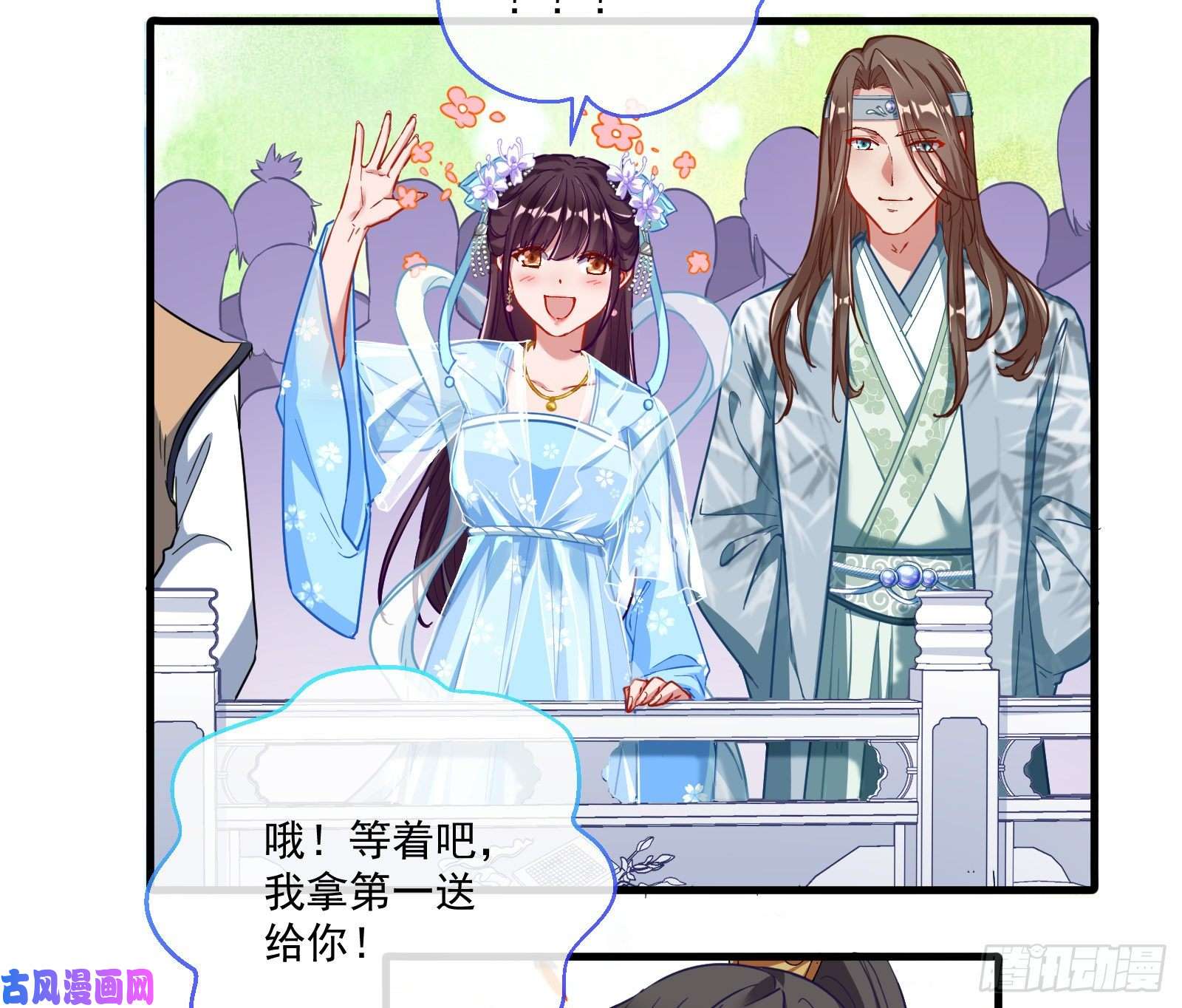 万渣朝凰比赛开始