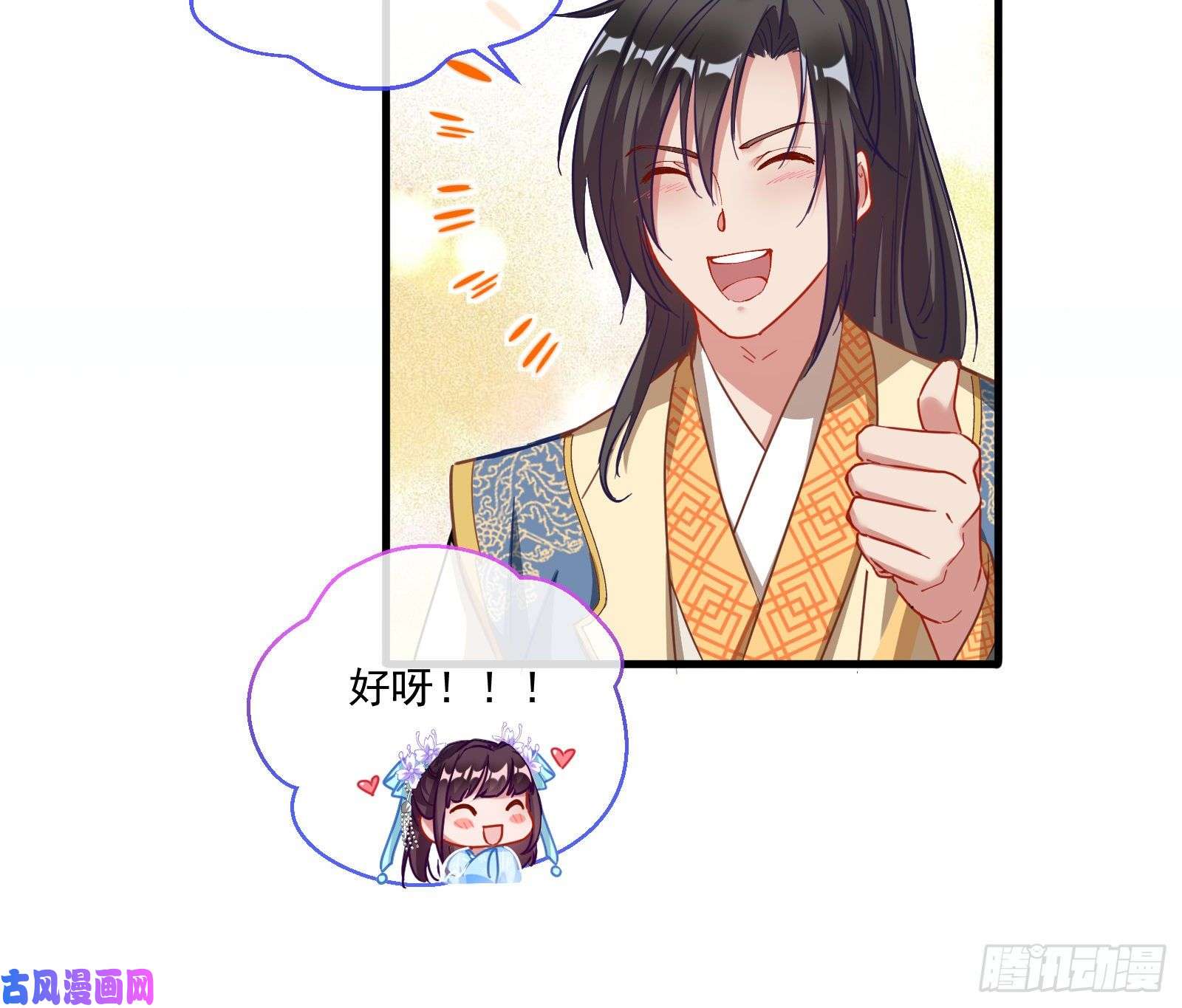 万渣朝凰比赛开始