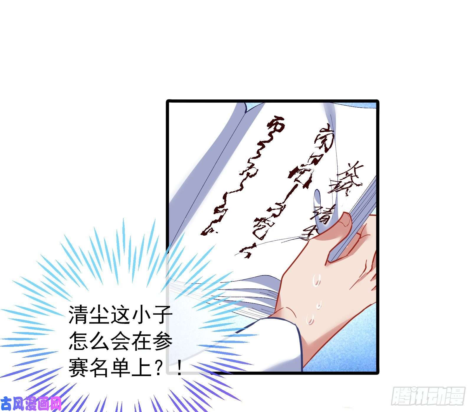 万渣朝凰比赛开始