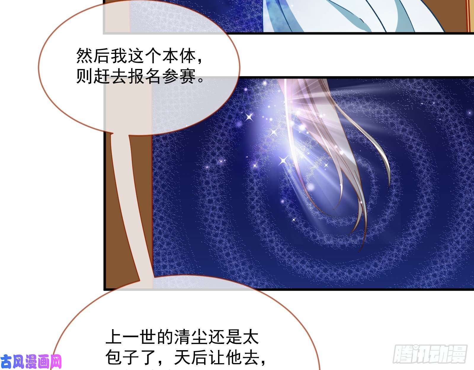 万渣朝凰比赛开始