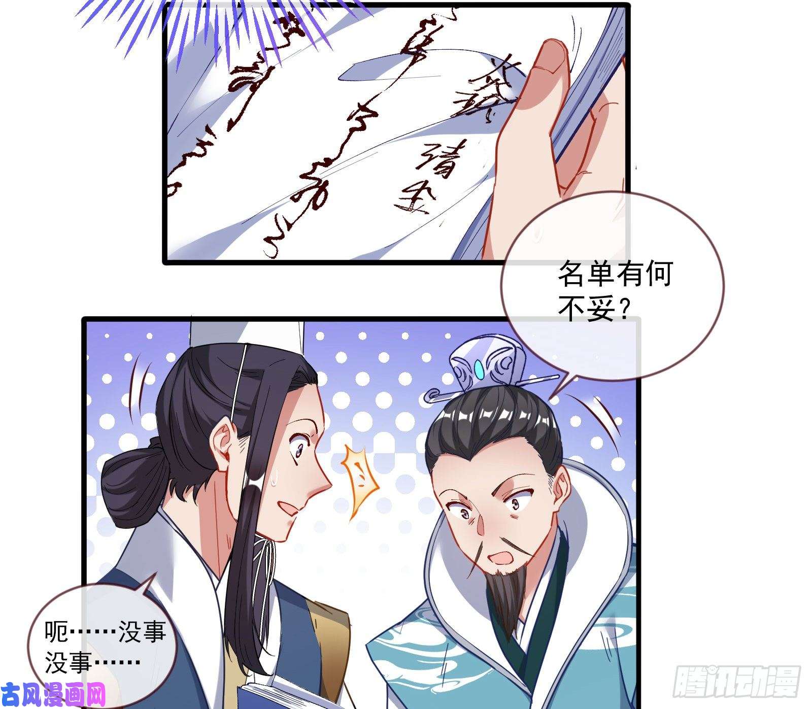 万渣朝凰比赛开始