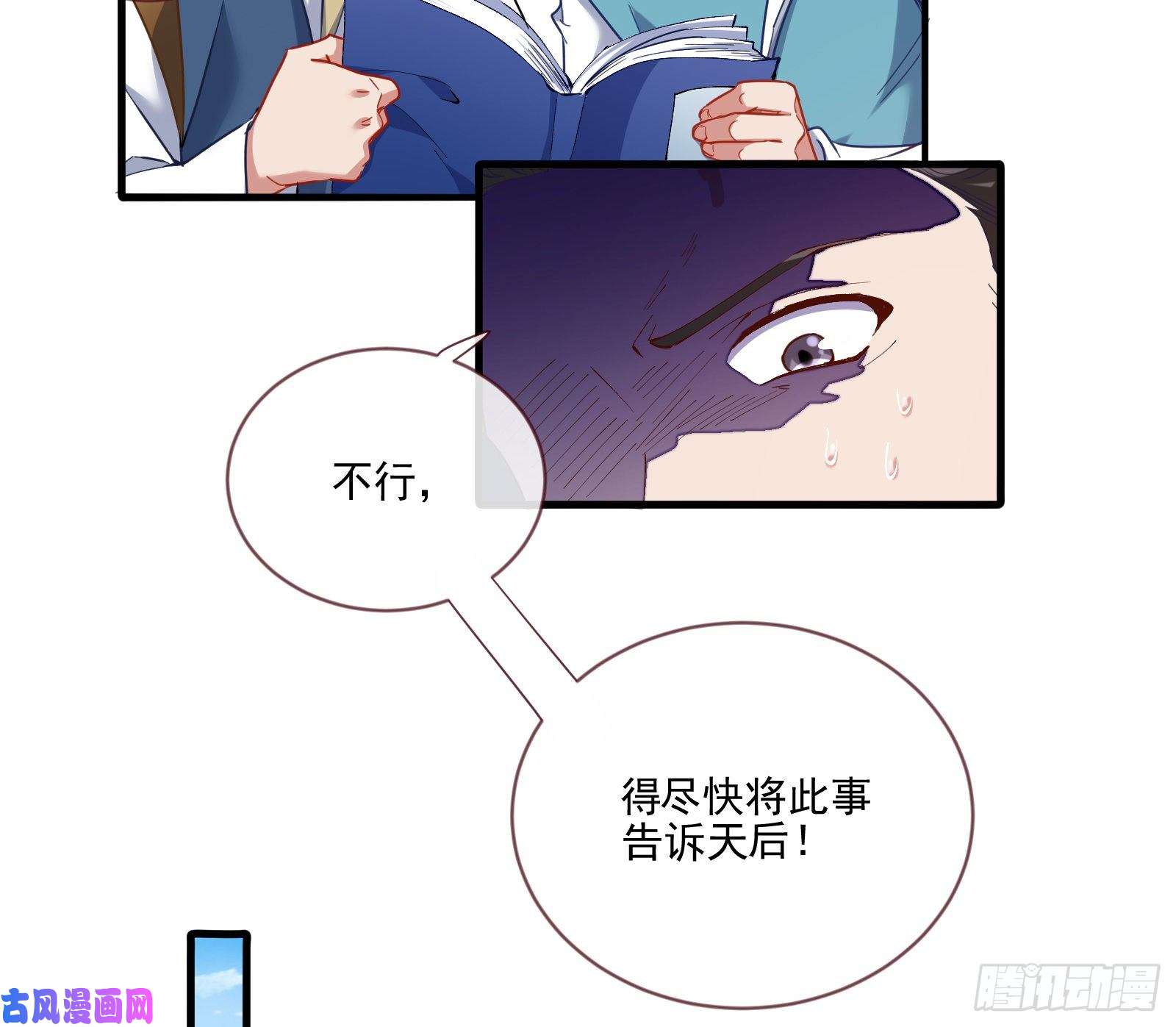 万渣朝凰比赛开始