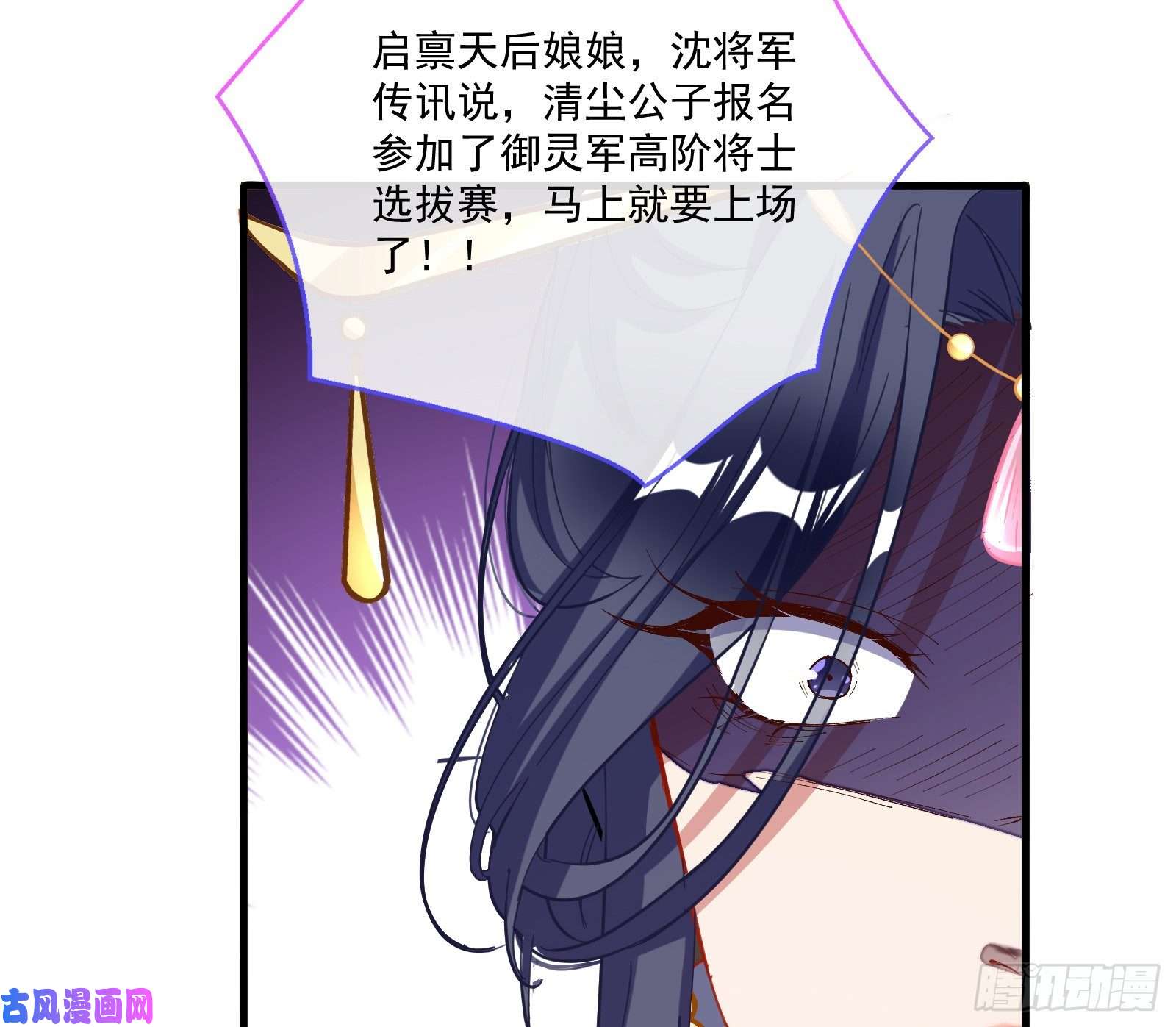 万渣朝凰比赛开始