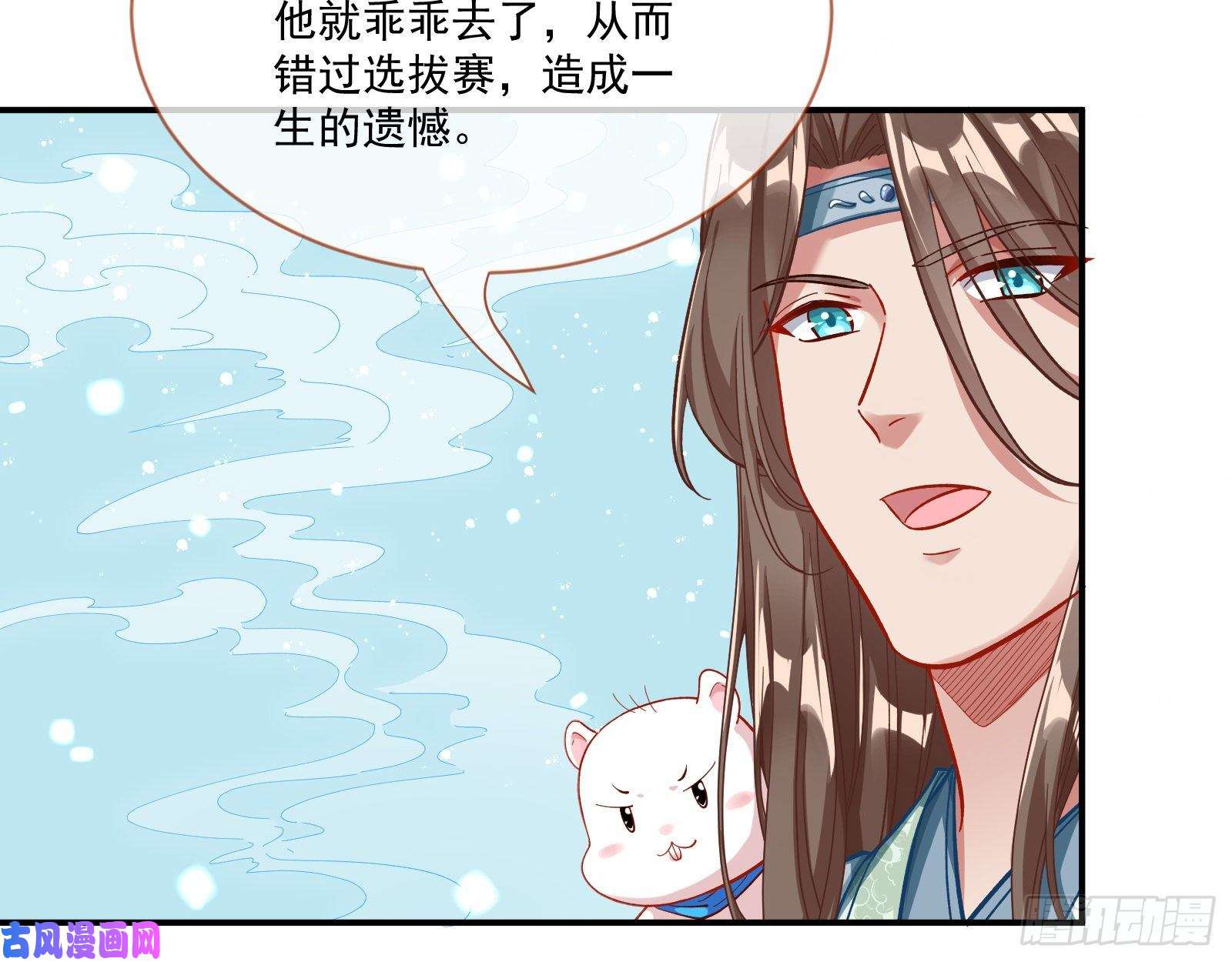 万渣朝凰比赛开始