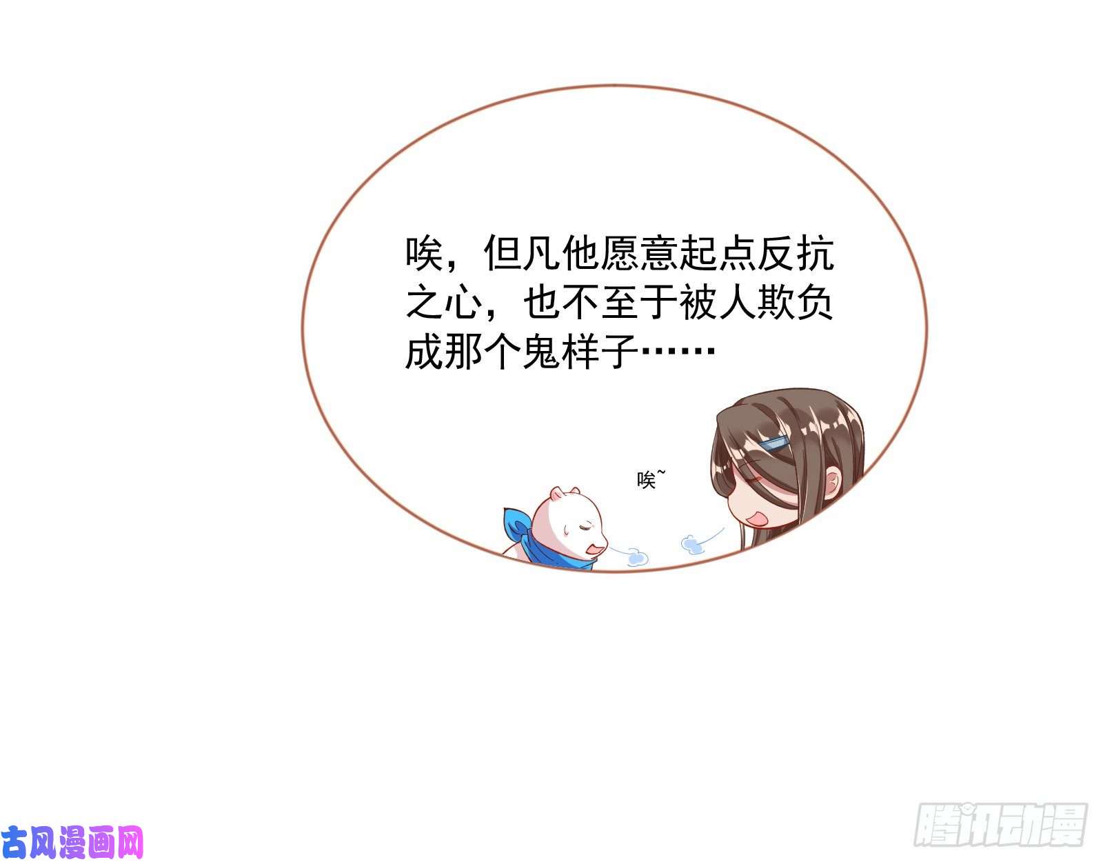 万渣朝凰比赛开始