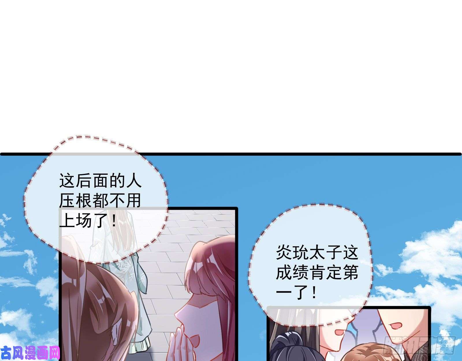 万渣朝凰大放光彩
