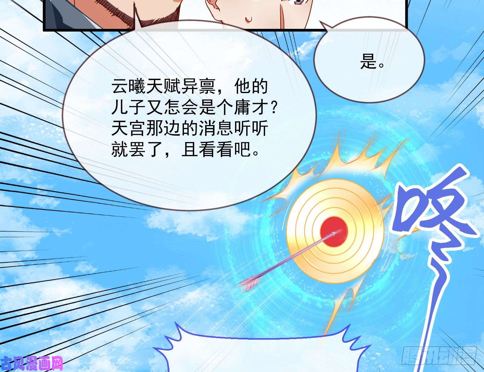 万渣朝凰大放光彩