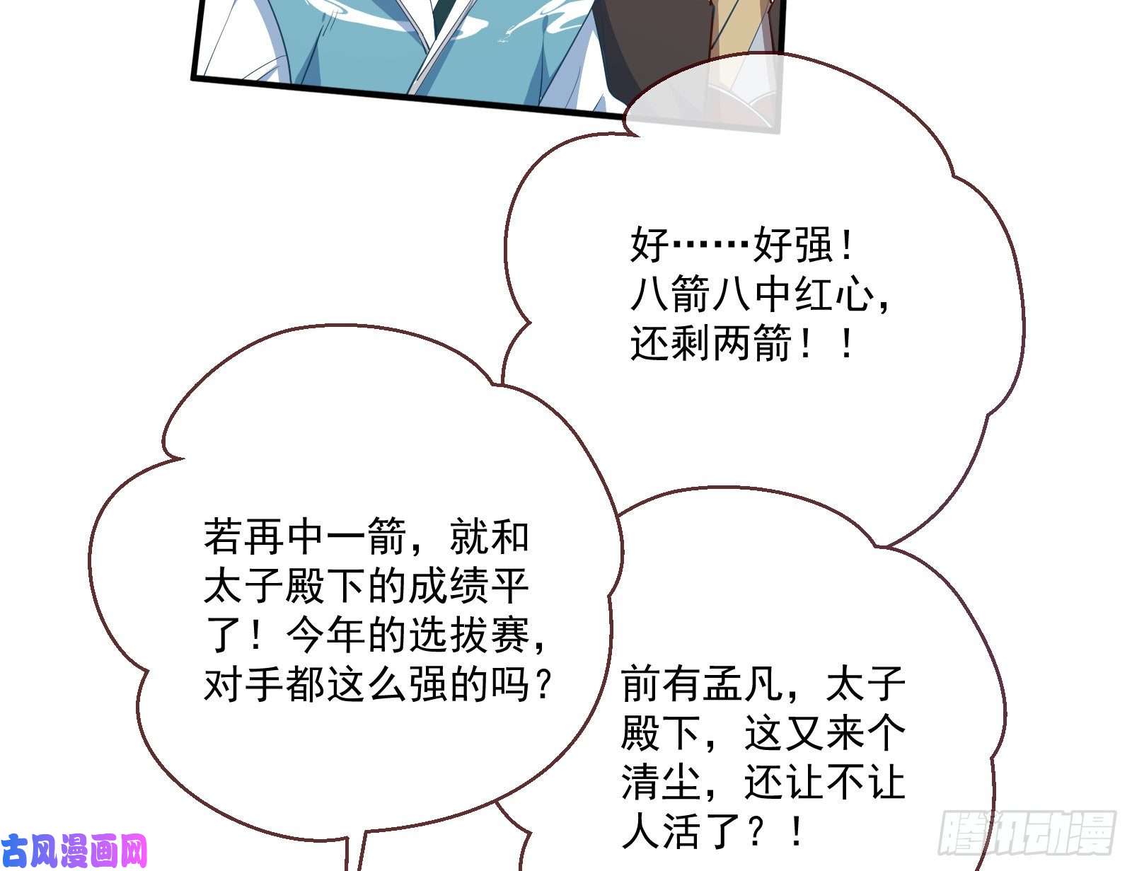 万渣朝凰大放光彩