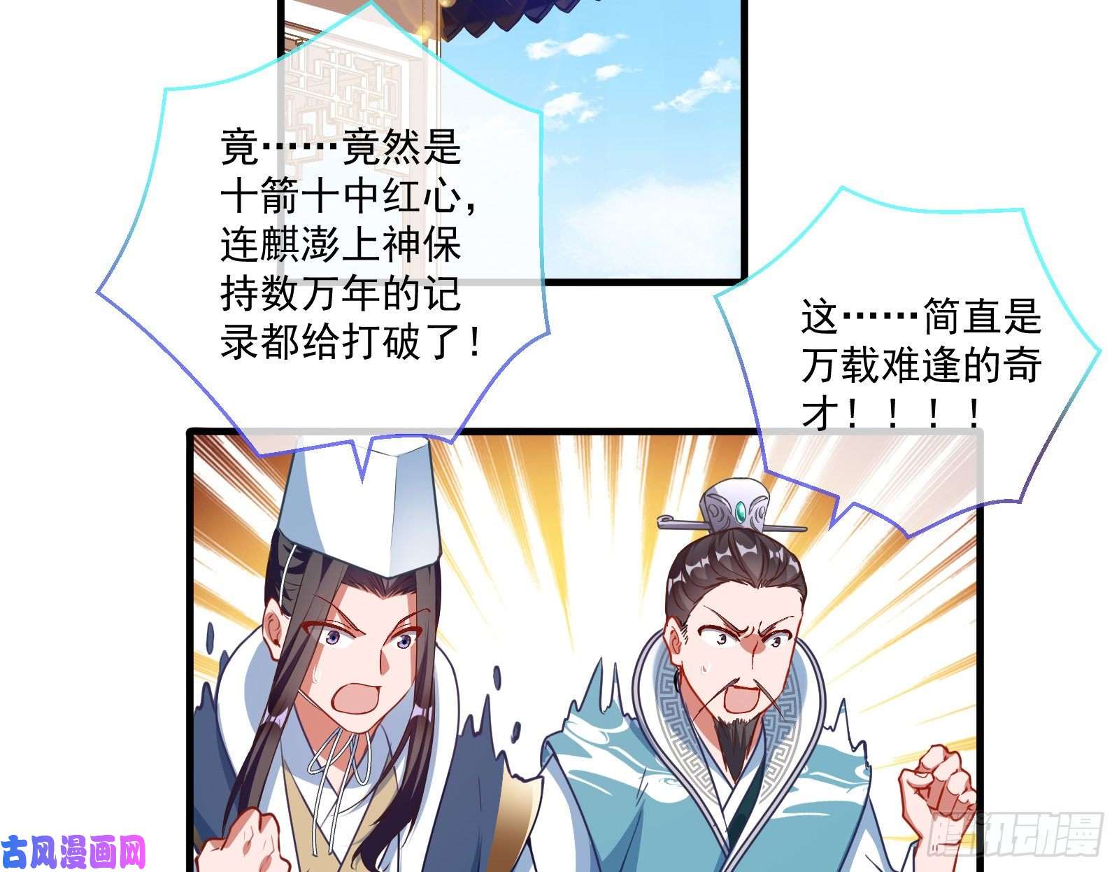 万渣朝凰大放光彩