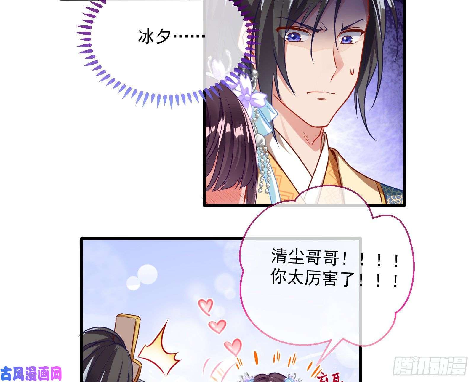 万渣朝凰大放光彩