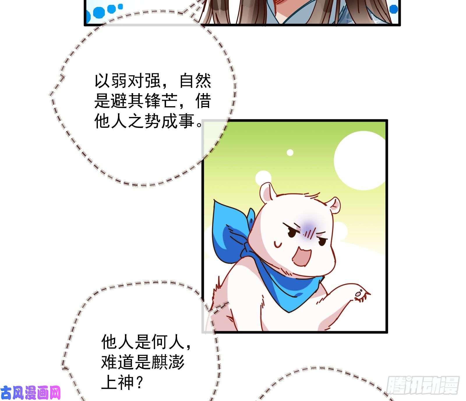 万渣朝凰天后来袭