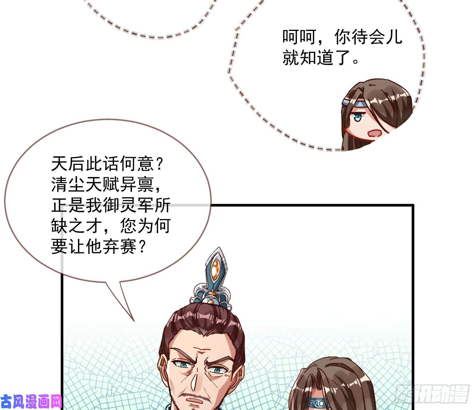 万渣朝凰天后来袭