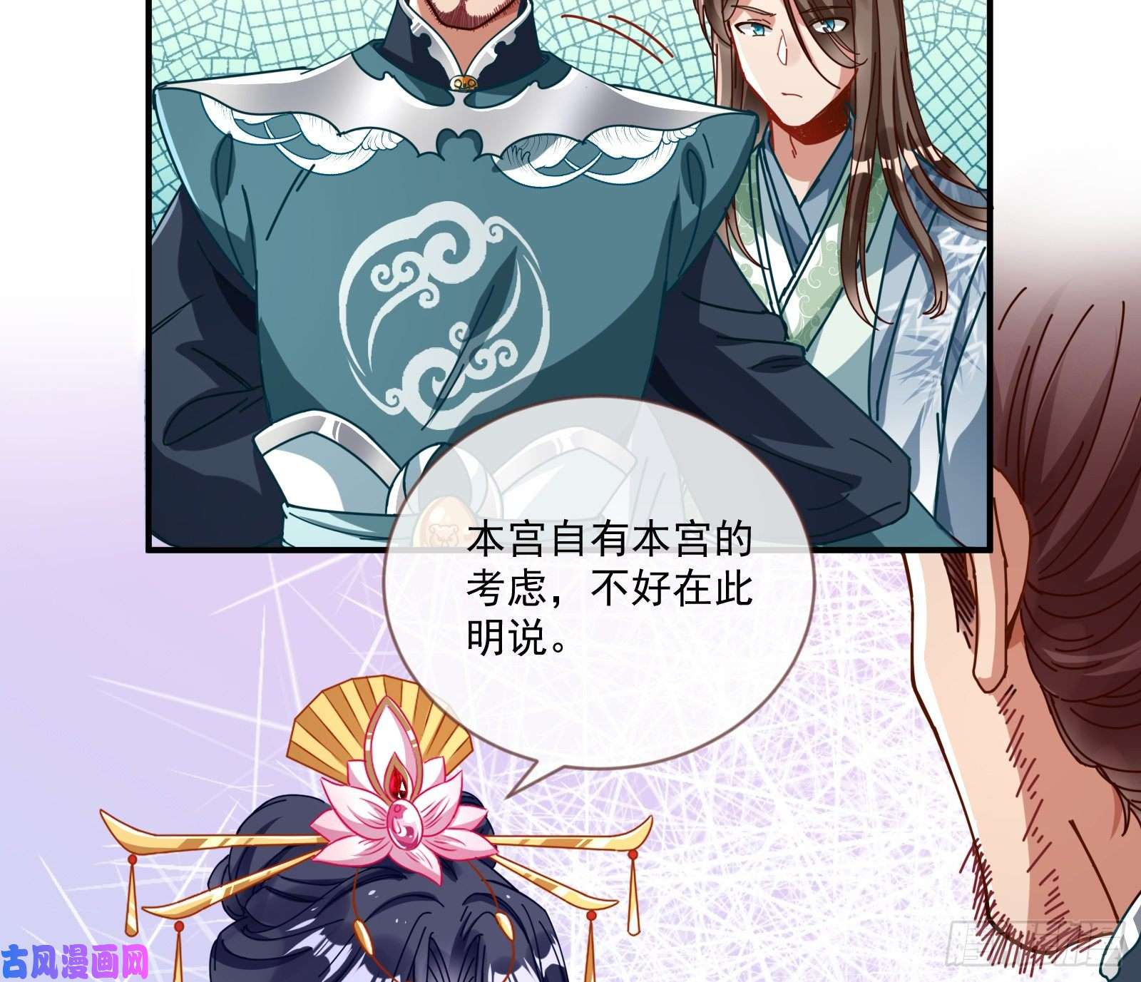 万渣朝凰天后来袭