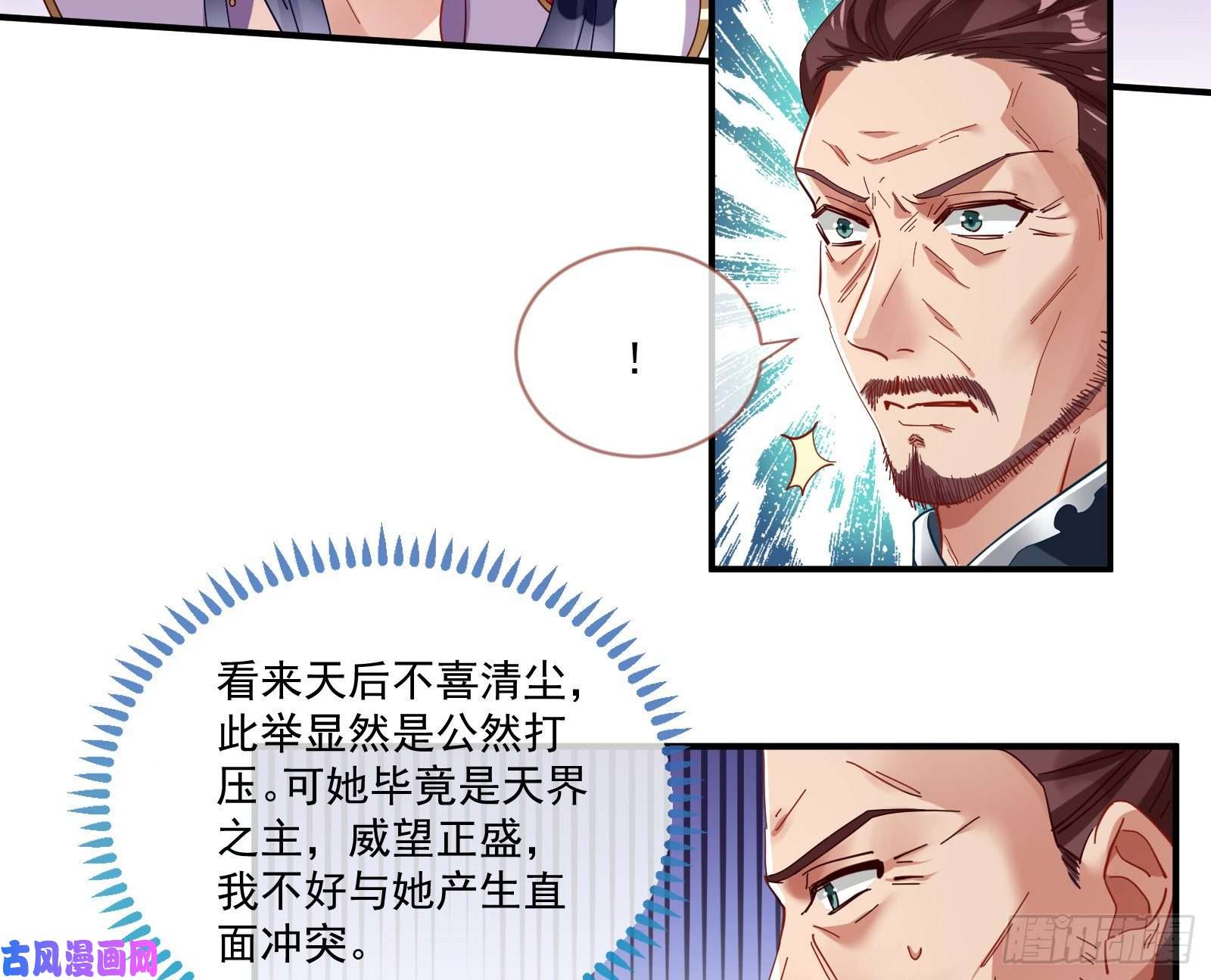 万渣朝凰天后来袭