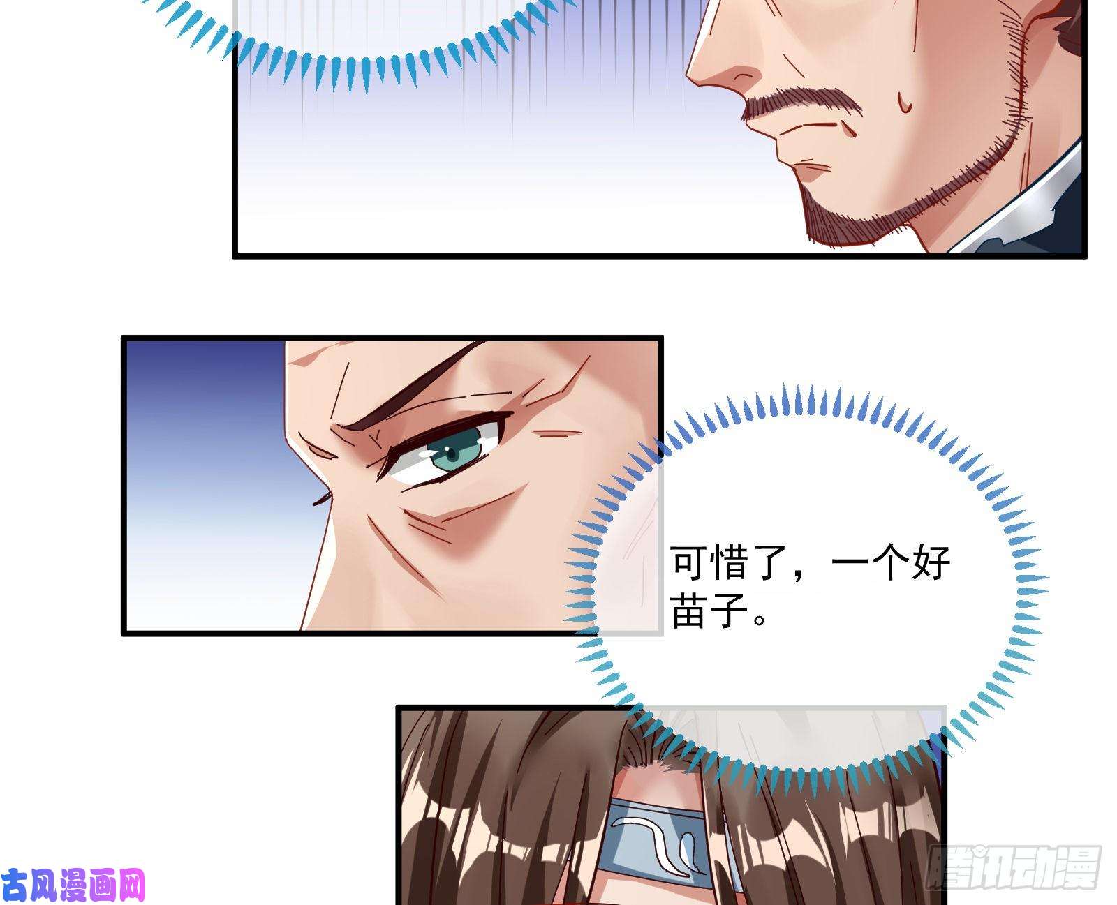 万渣朝凰天后来袭