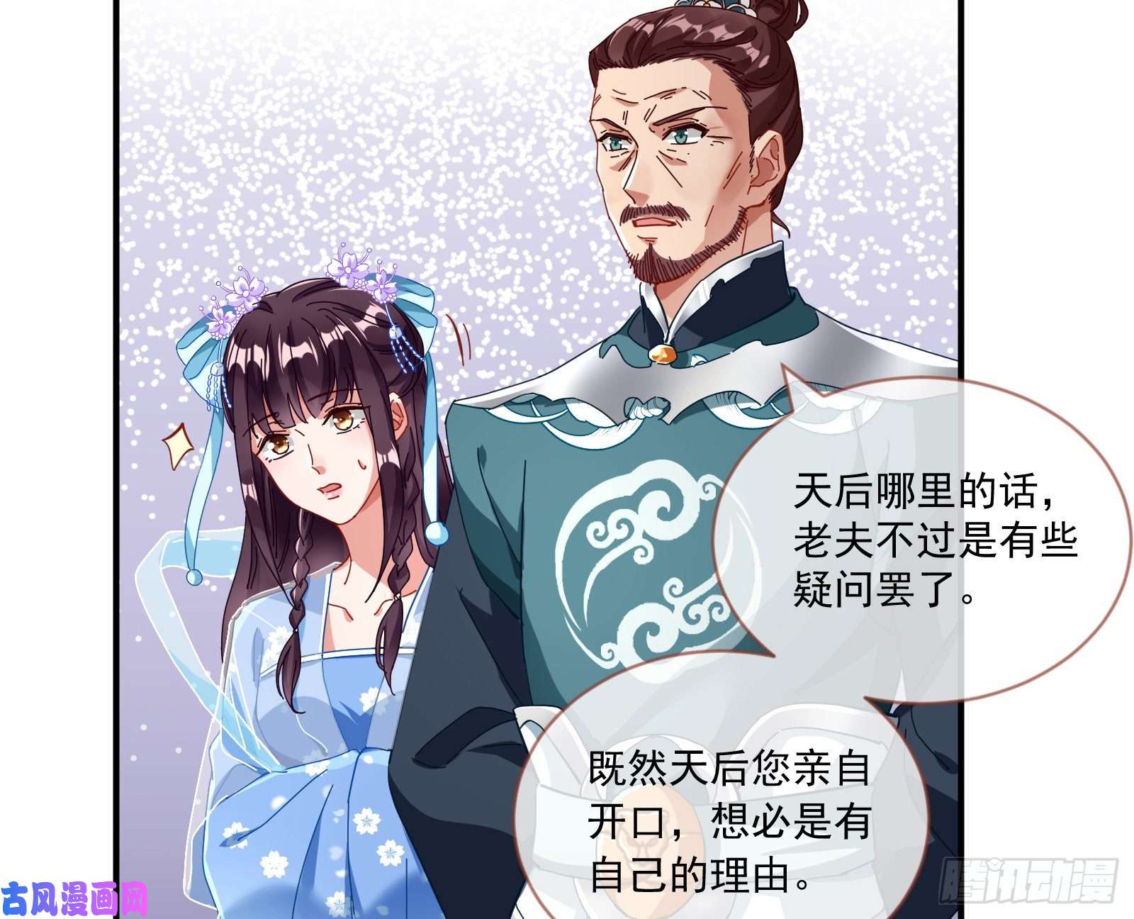 万渣朝凰天后来袭