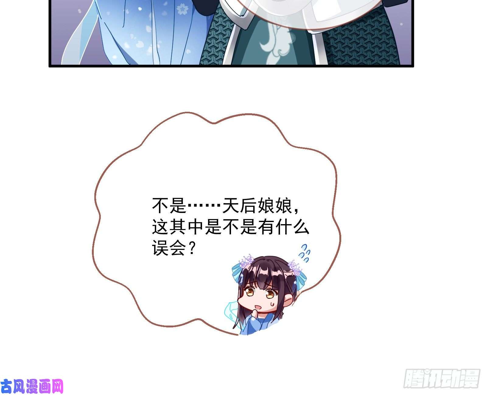 万渣朝凰天后来袭