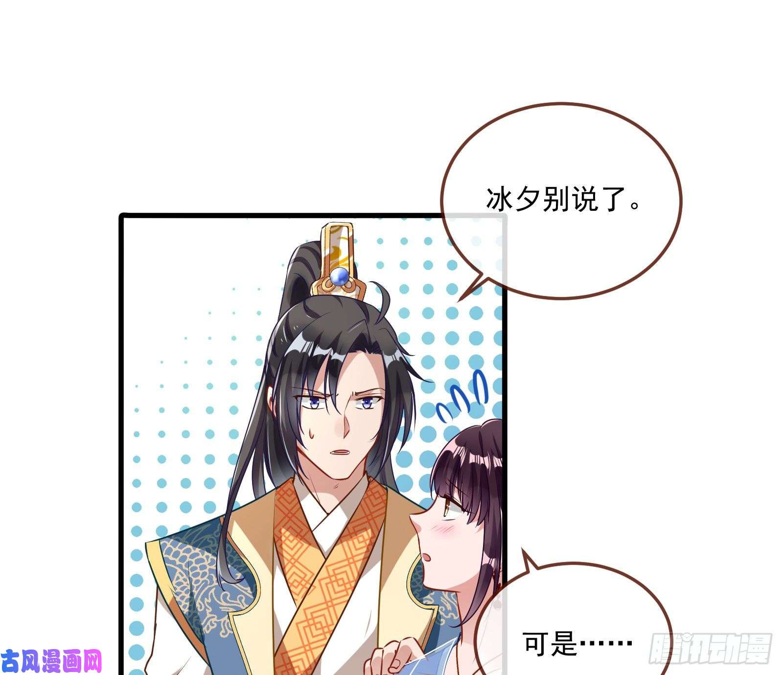 万渣朝凰天后来袭
