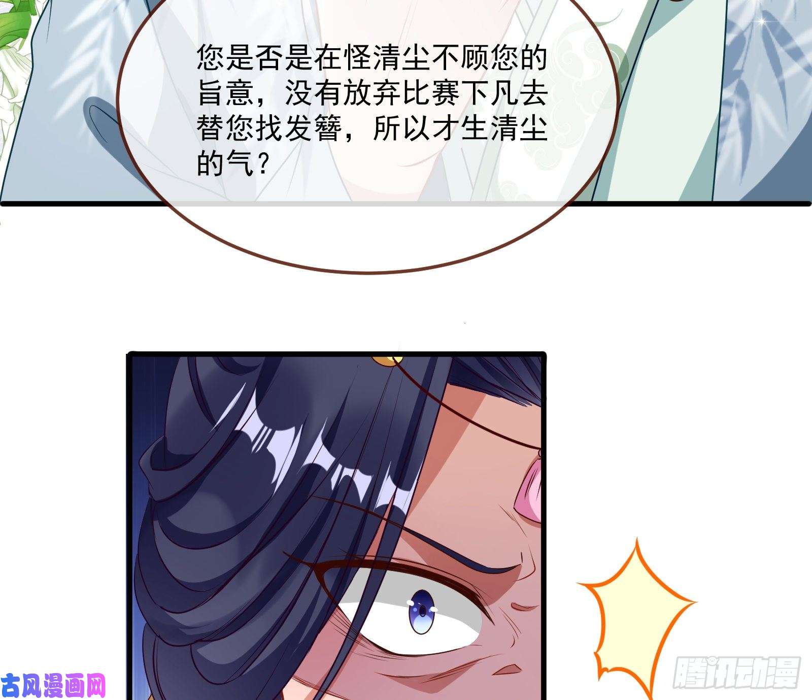 万渣朝凰天后来袭