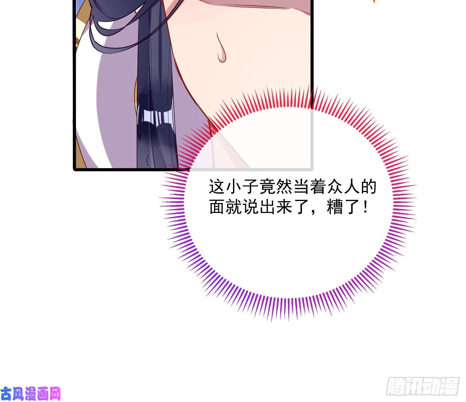 万渣朝凰天后来袭