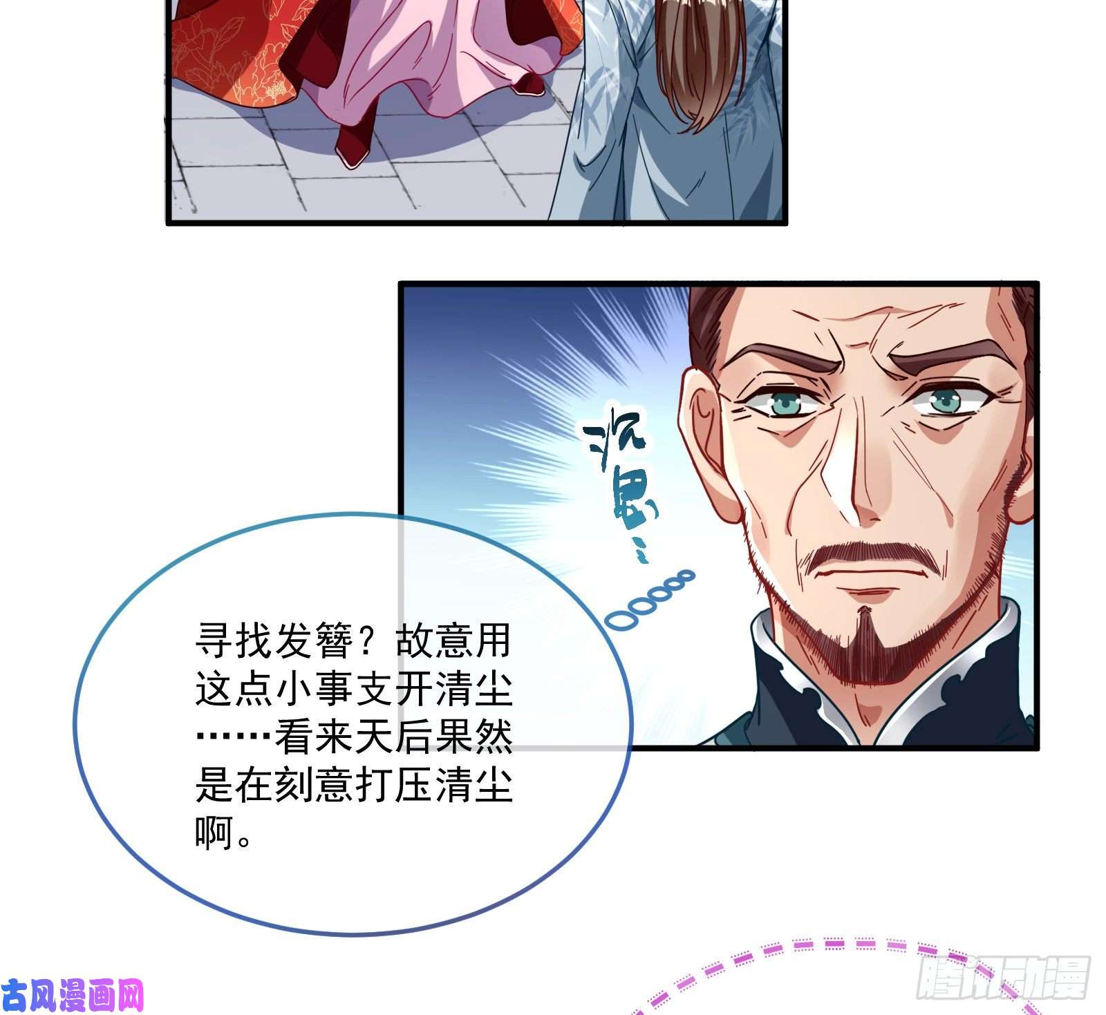 万渣朝凰天后来袭