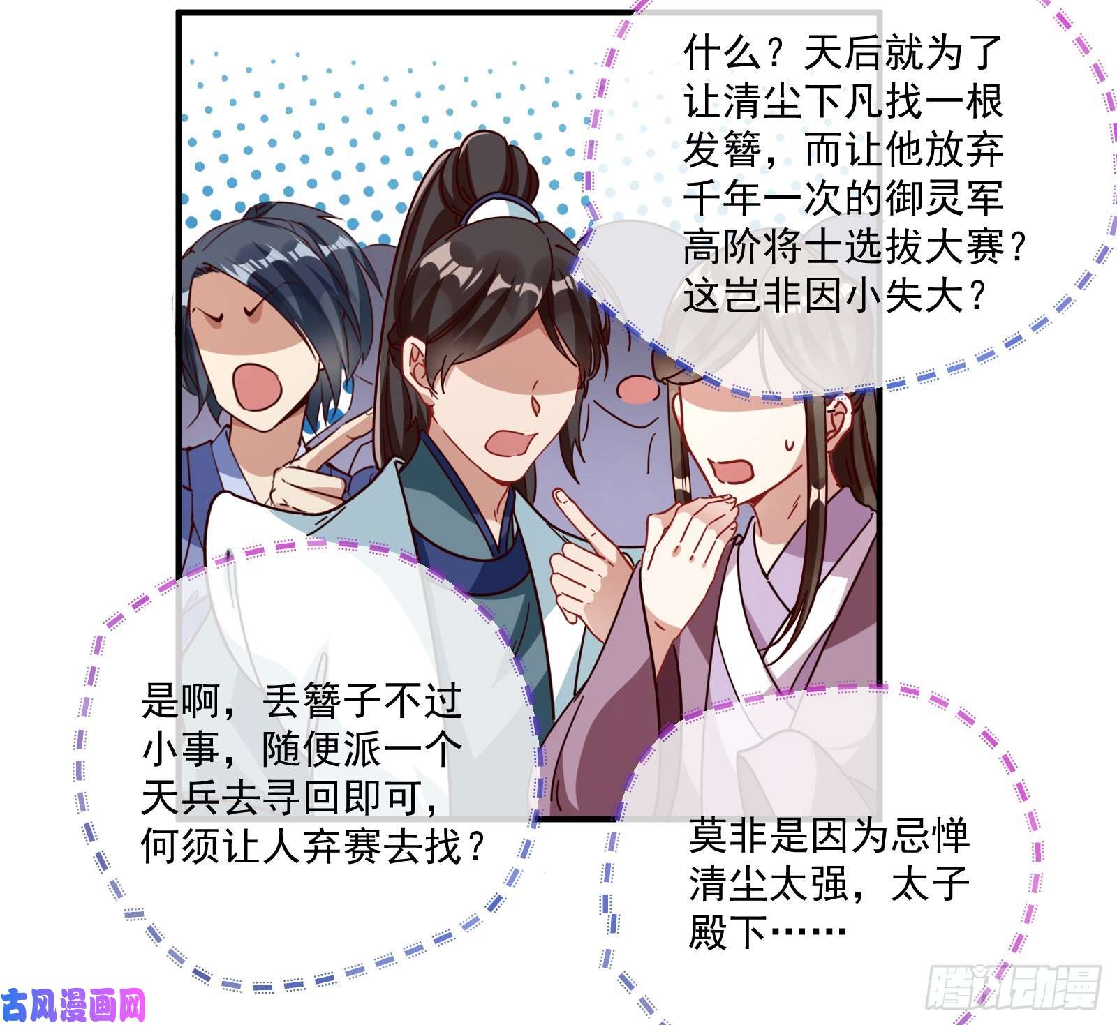 万渣朝凰天后来袭