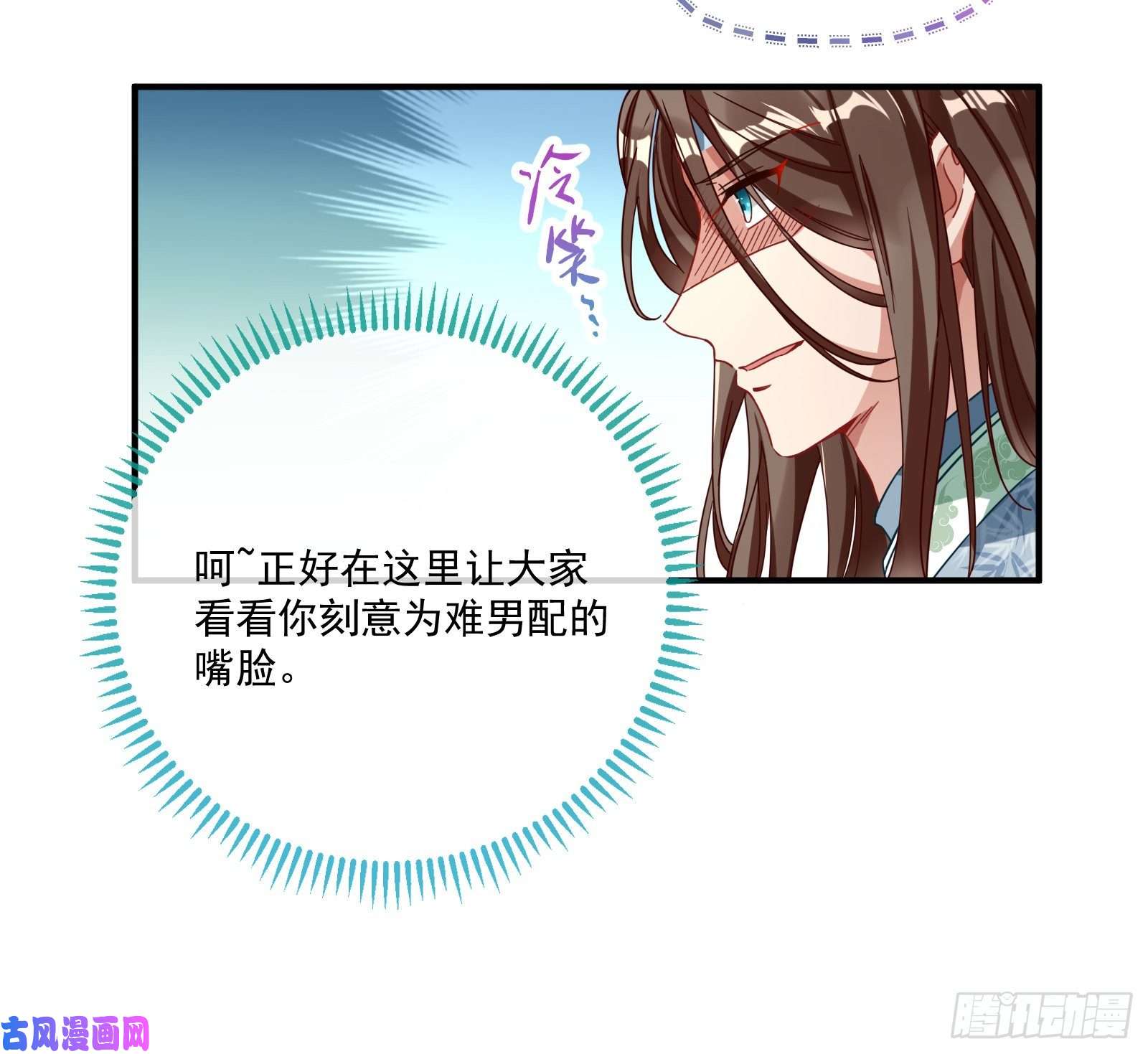 万渣朝凰天后来袭