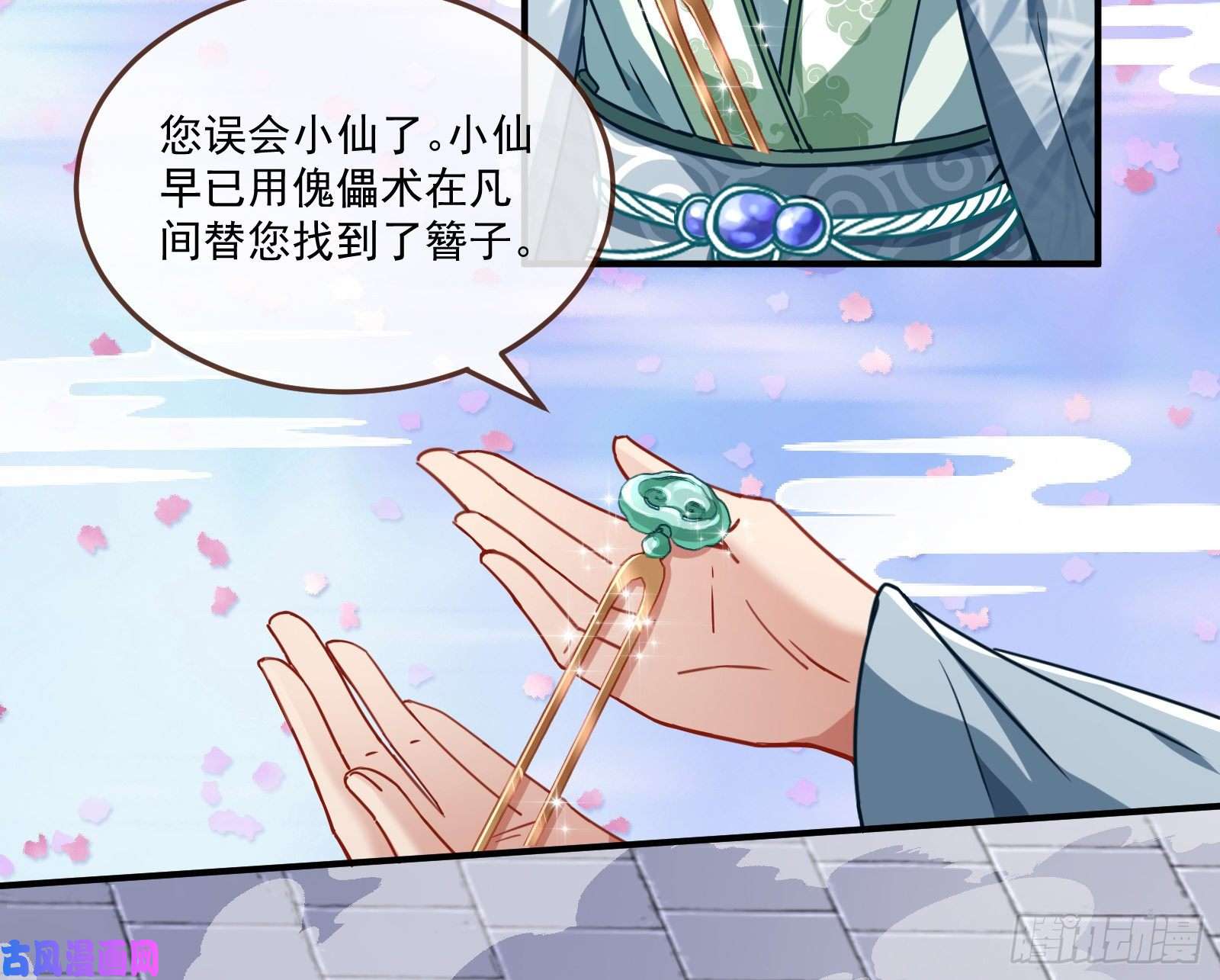 万渣朝凰天后来袭