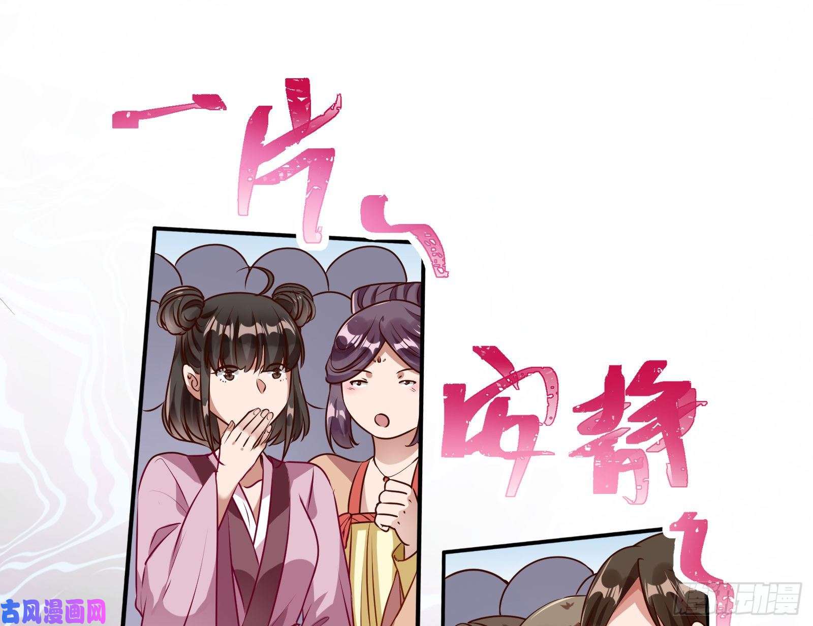 万渣朝凰天后来袭