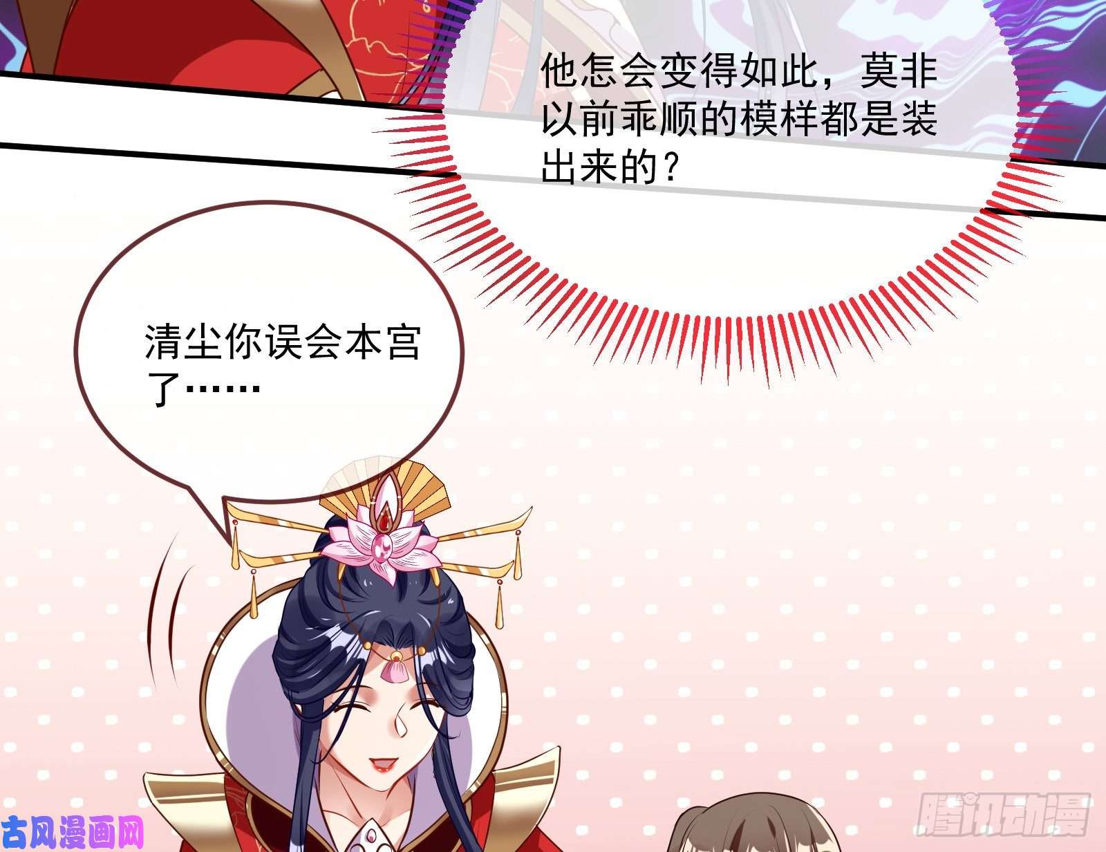 万渣朝凰天后来袭