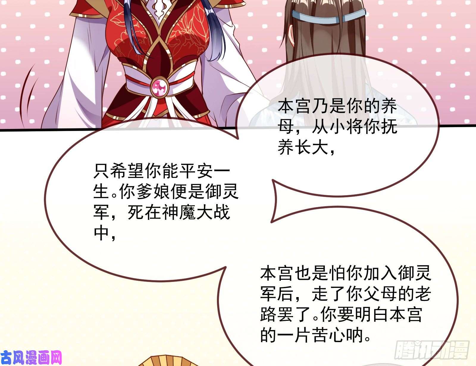 万渣朝凰天后来袭