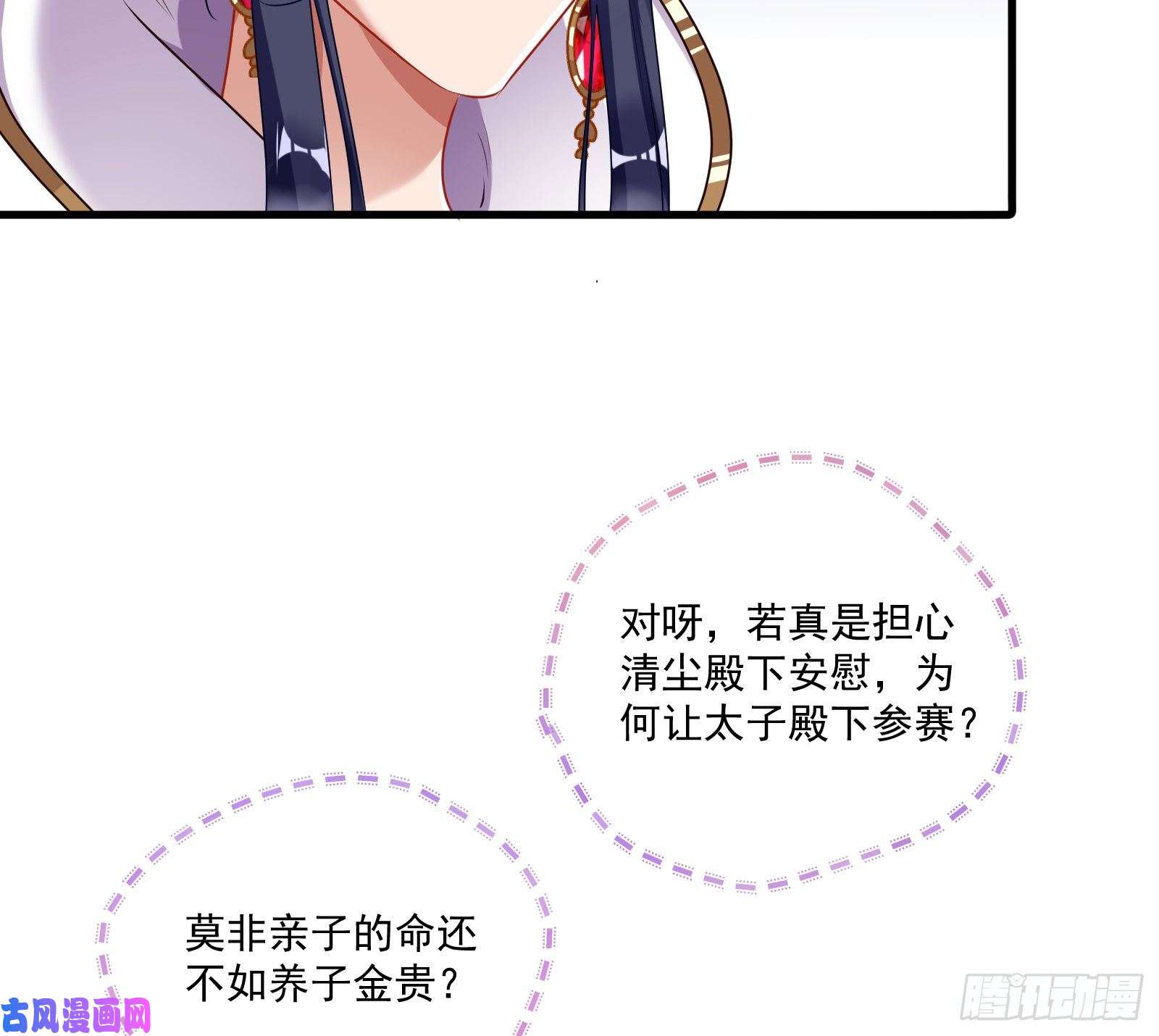 万渣朝凰天后来袭