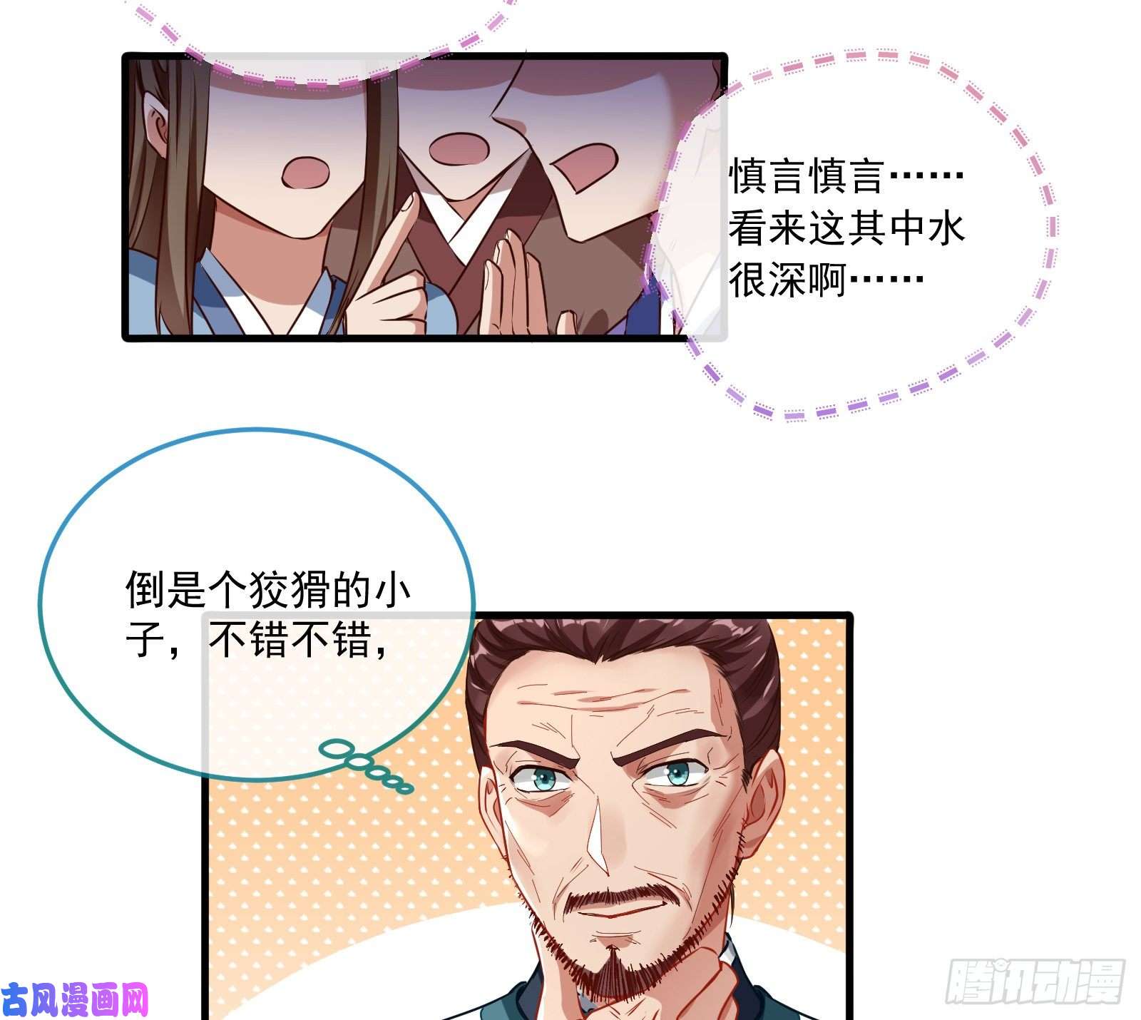 万渣朝凰天后来袭