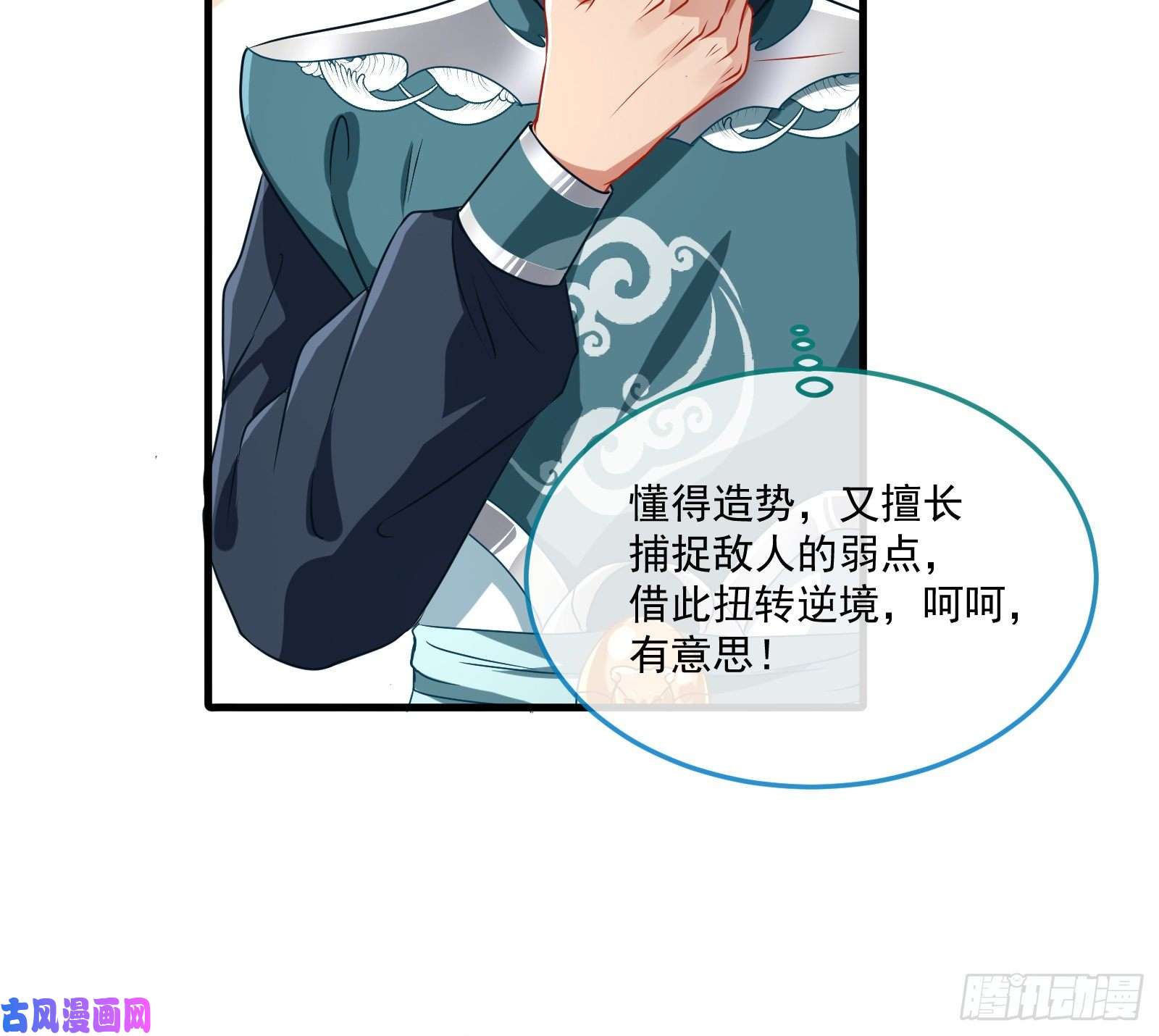 万渣朝凰天后来袭