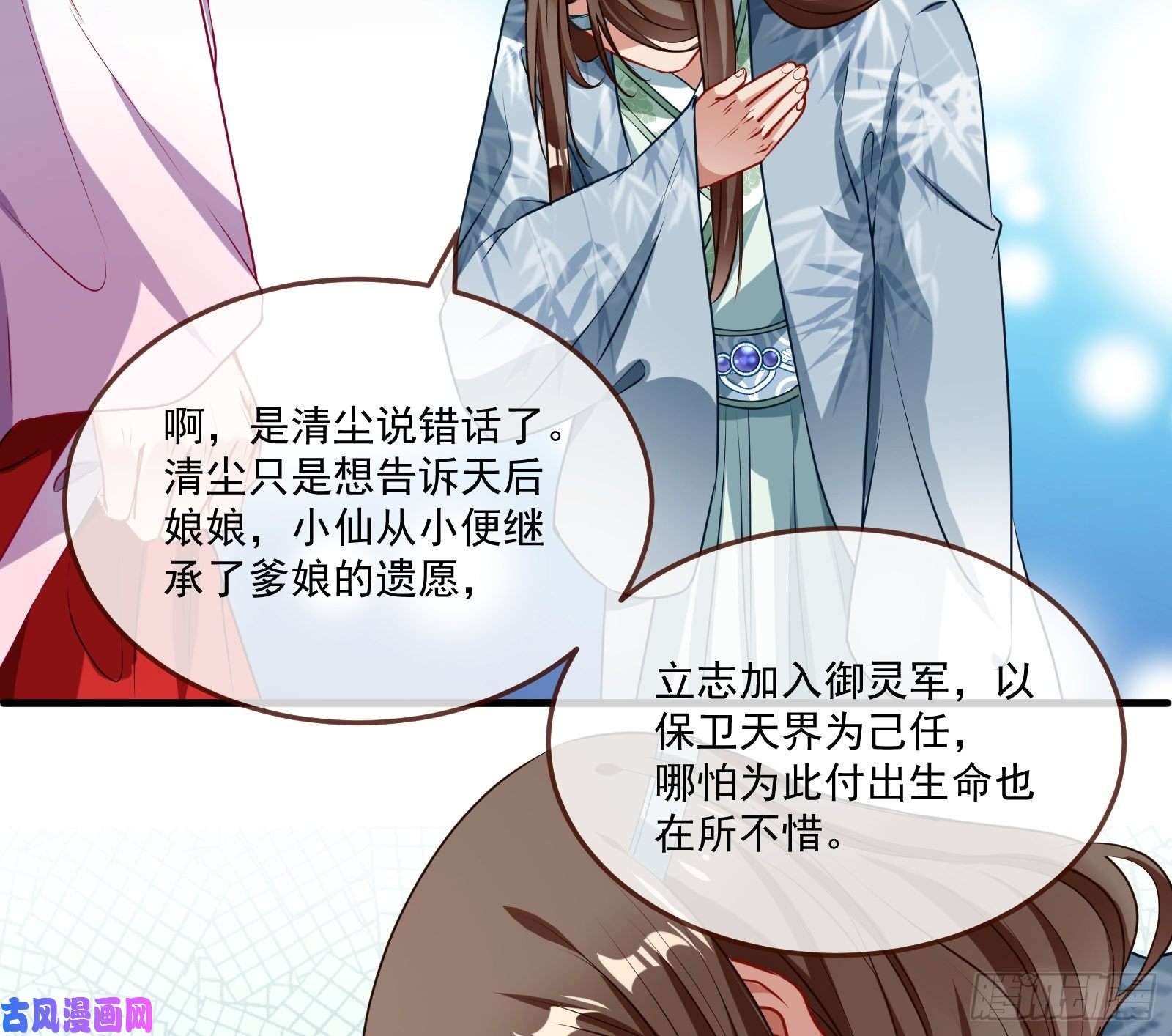 万渣朝凰天后来袭