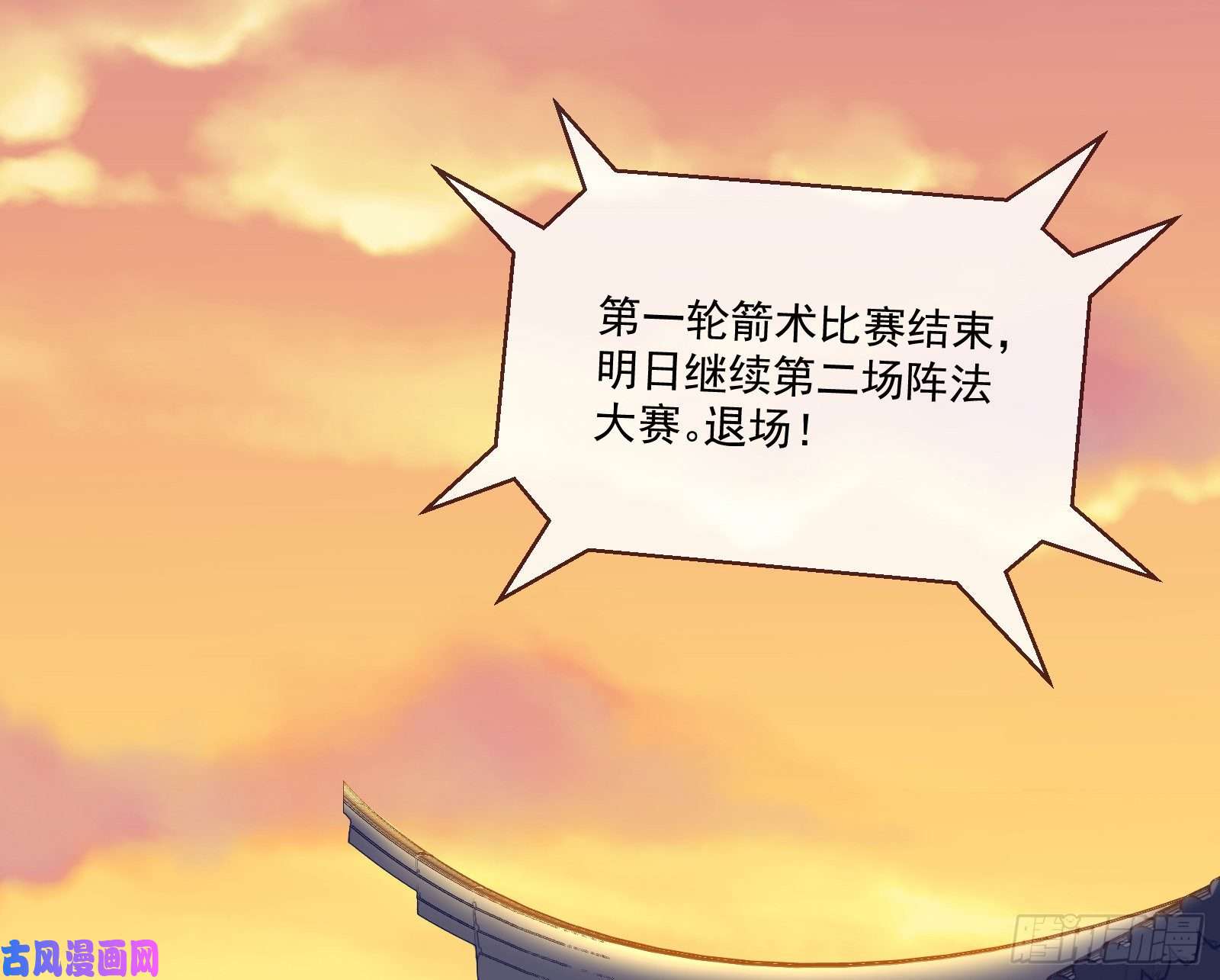 万渣朝凰天后来袭