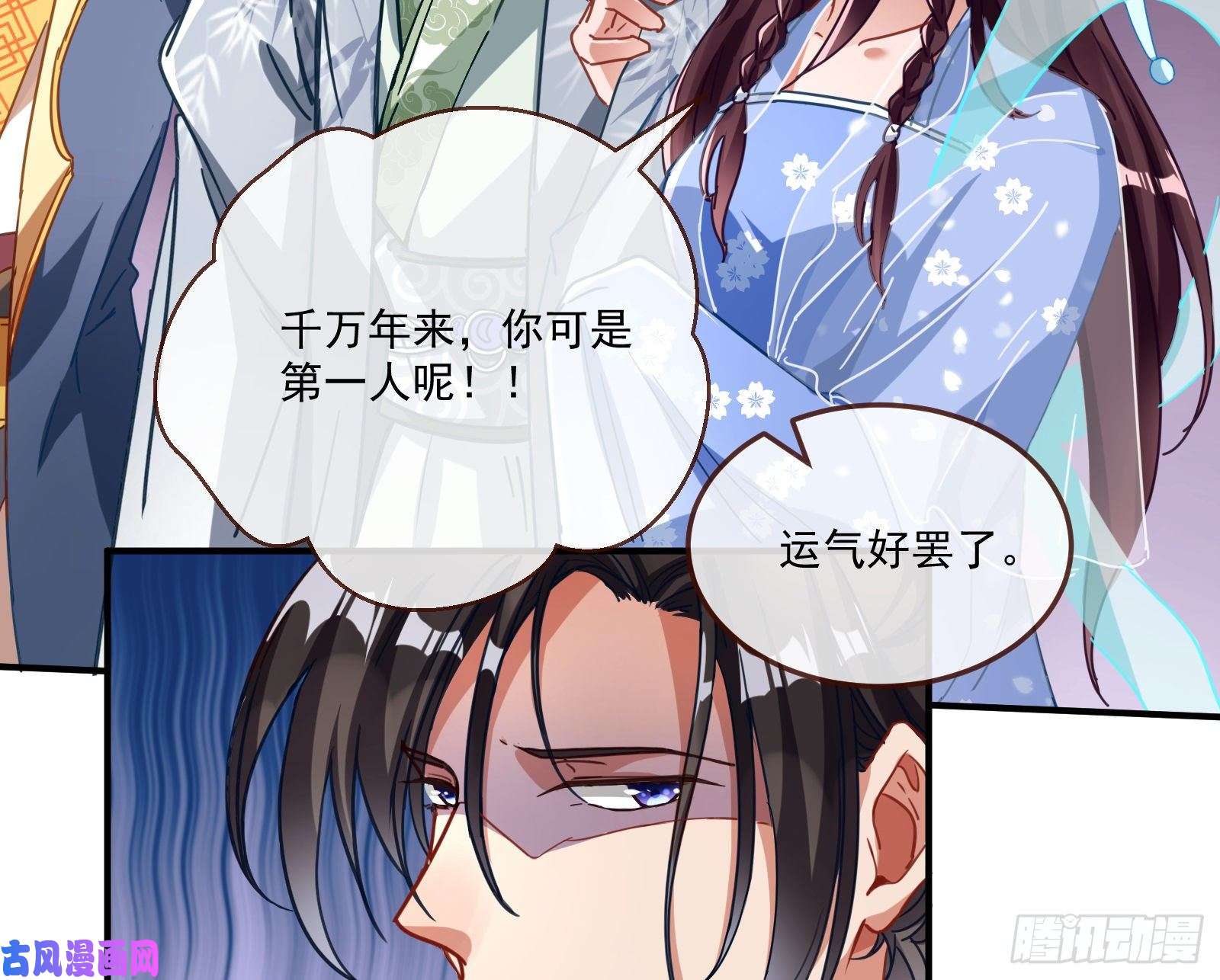 万渣朝凰天后来袭