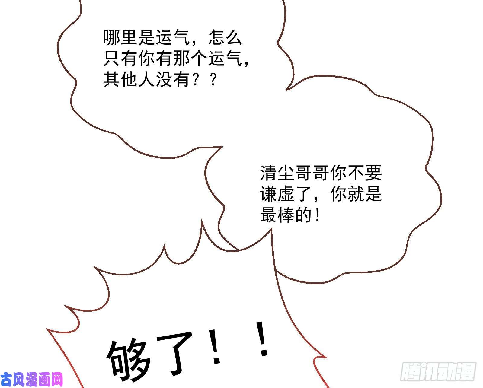 万渣朝凰天后来袭