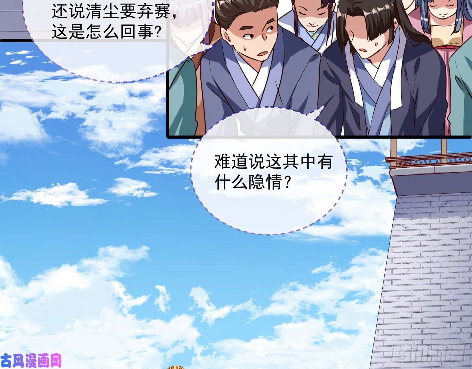万渣朝凰天后来袭